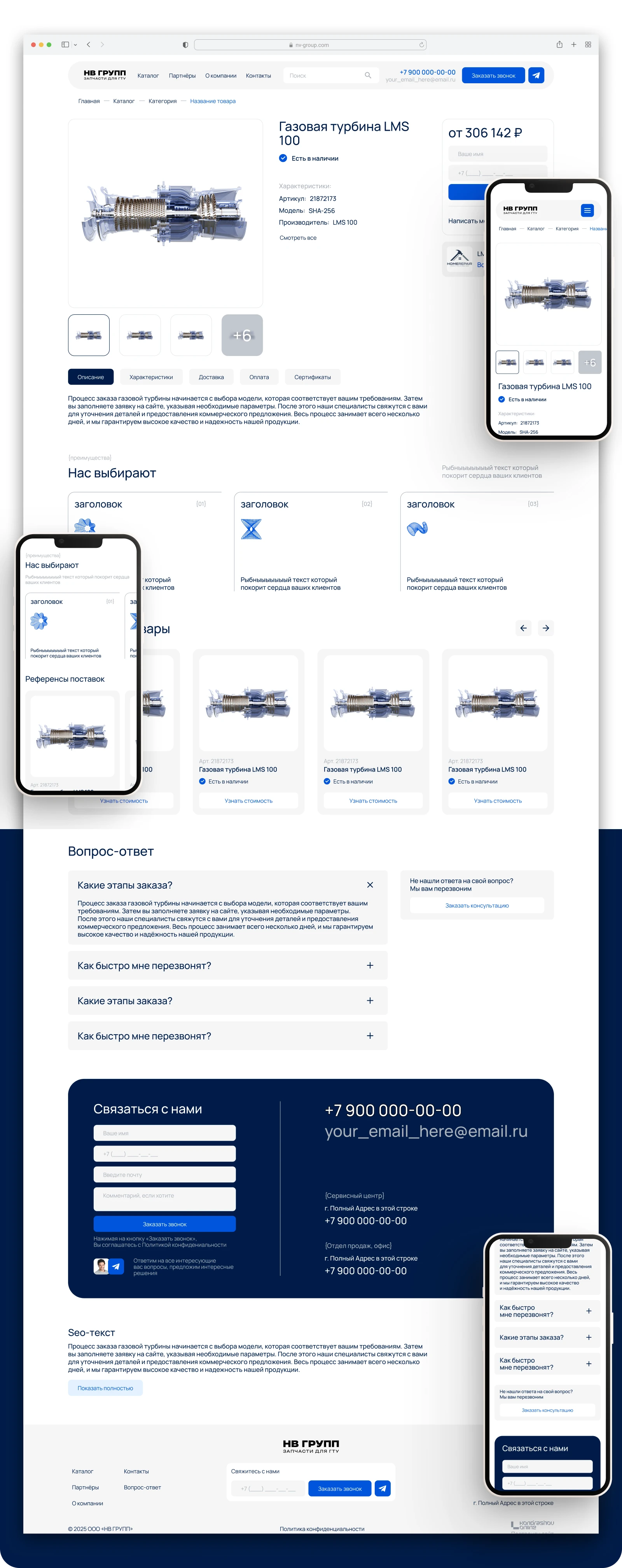 Website for NV GROUP — Изображение №11 — Интерфейсы, Брендинг на Dprofile