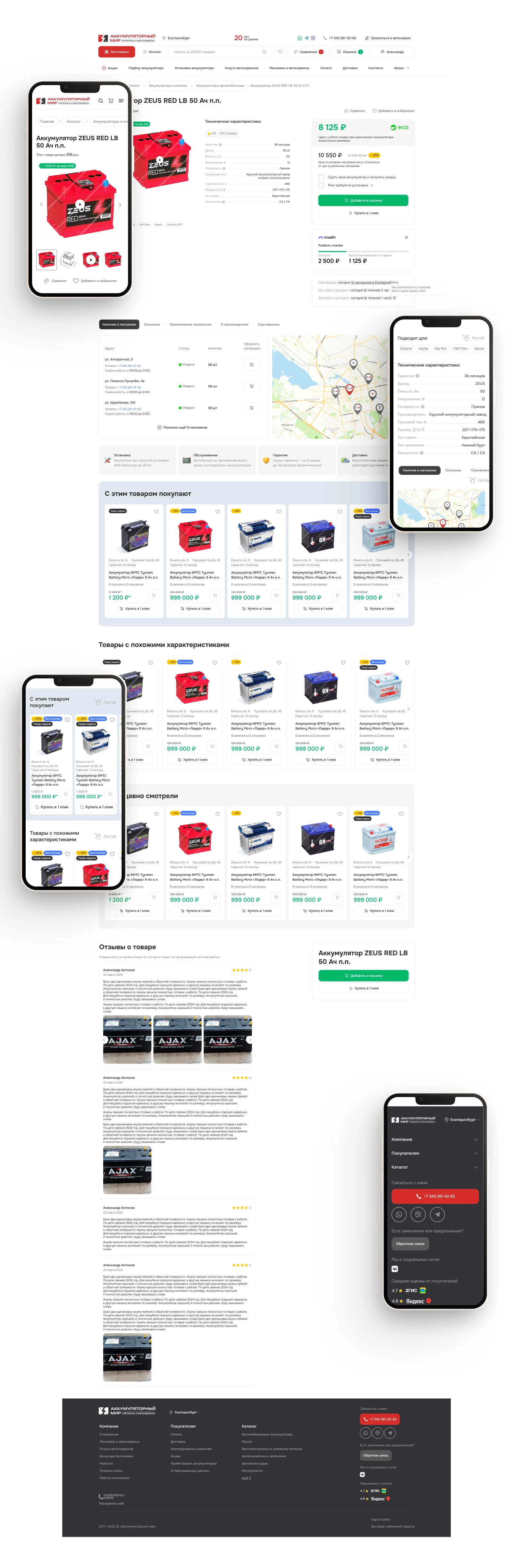 Веб-сайт для АККМИР — Изображение №20 — Интерфейсы на Dprofile