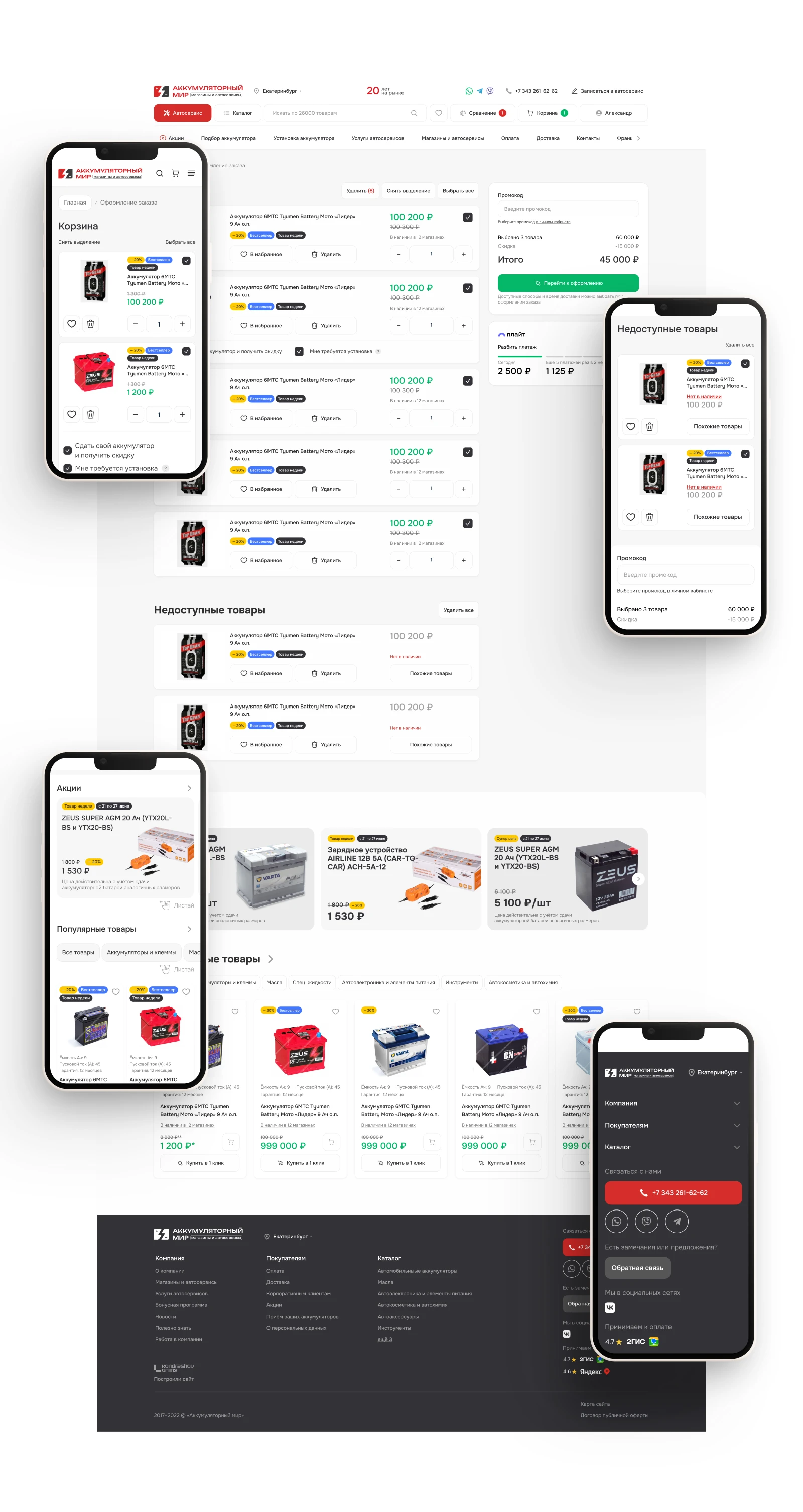 Веб-сайт для АККМИР — Изображение №18 — Интерфейсы на Dprofile