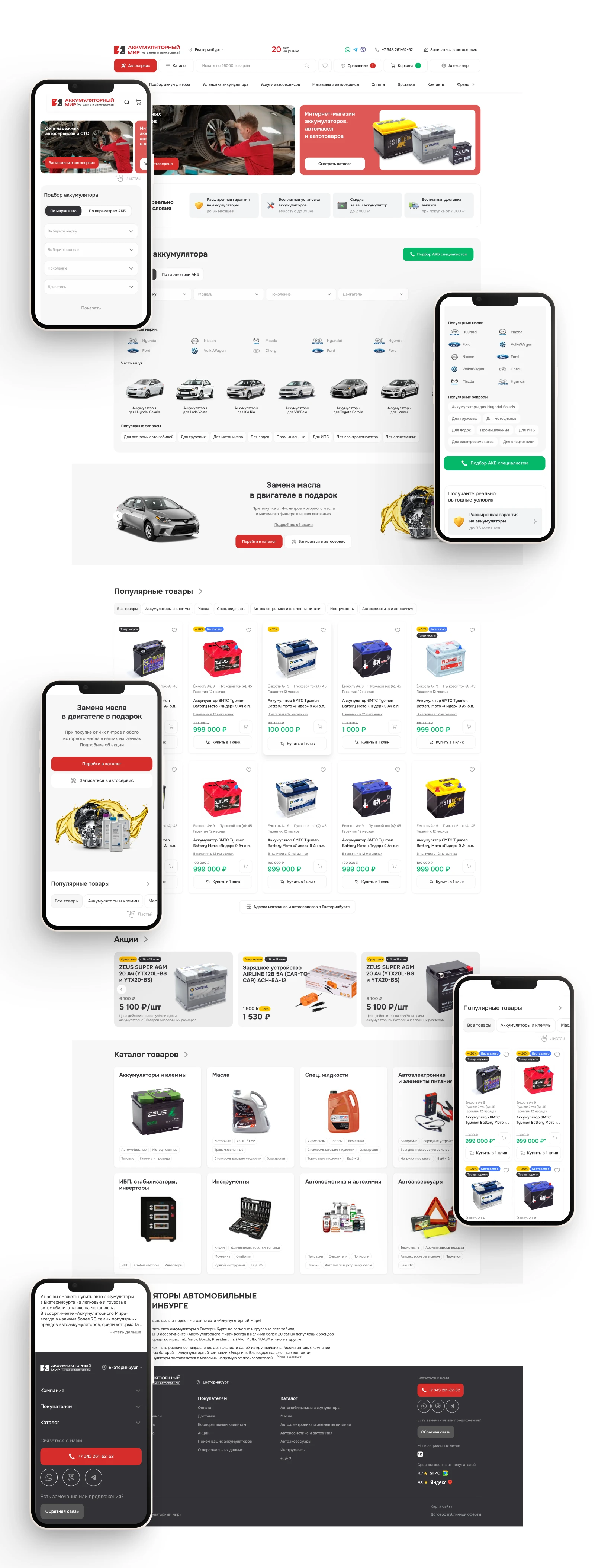 Веб-сайт для АККМИР — Изображение №17 — Интерфейсы на Dprofile