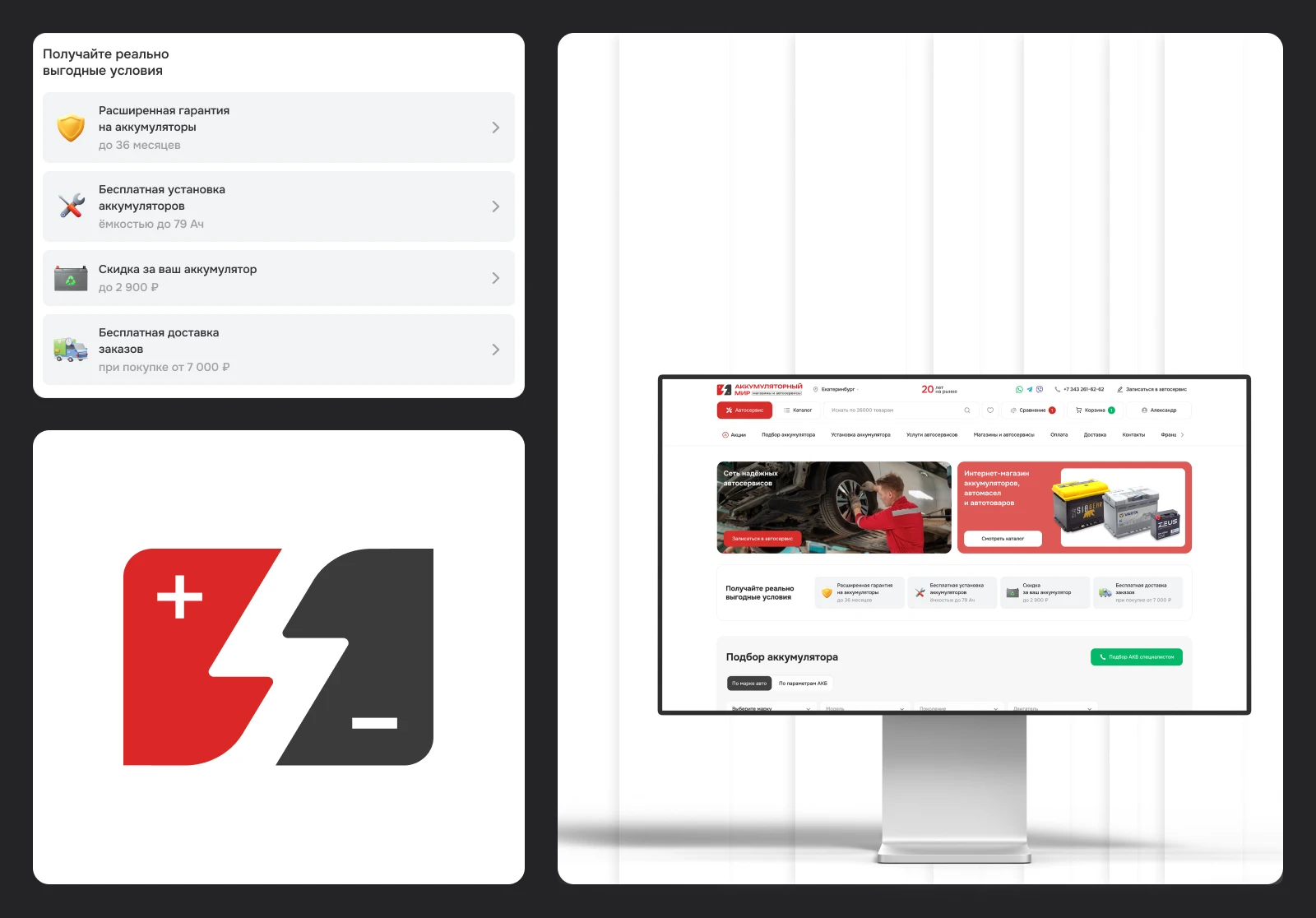 Веб-сайт для АККМИР — Изображение №3 — Интерфейсы на Dprofile