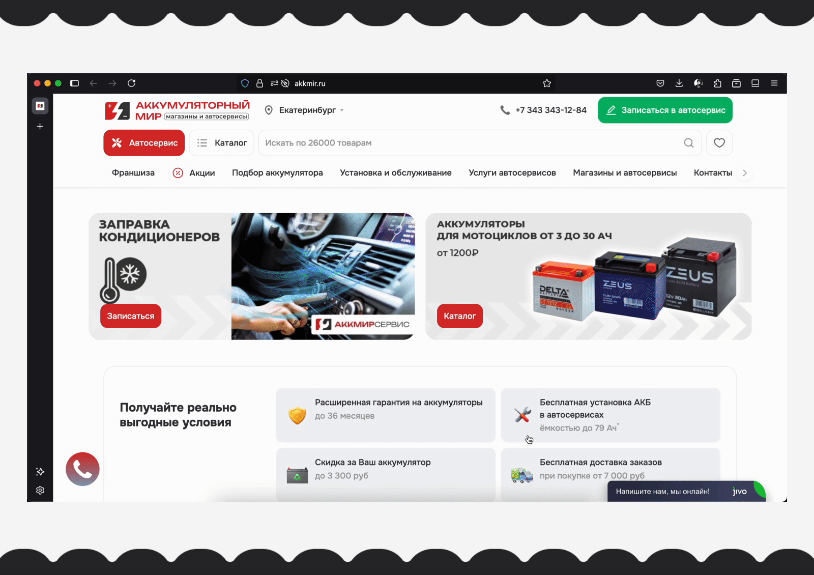 Веб-сайт для АККМИР — Изображение №4 — Интерфейсы на Dprofile