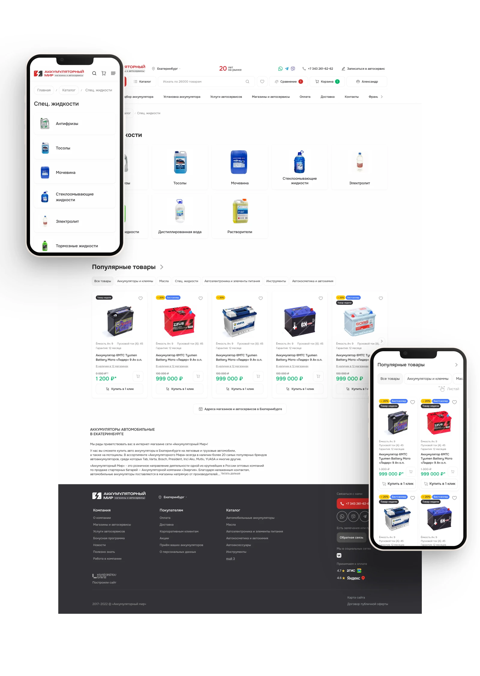 Веб-сайт для АККМИР — Изображение №19 — Интерфейсы на Dprofile