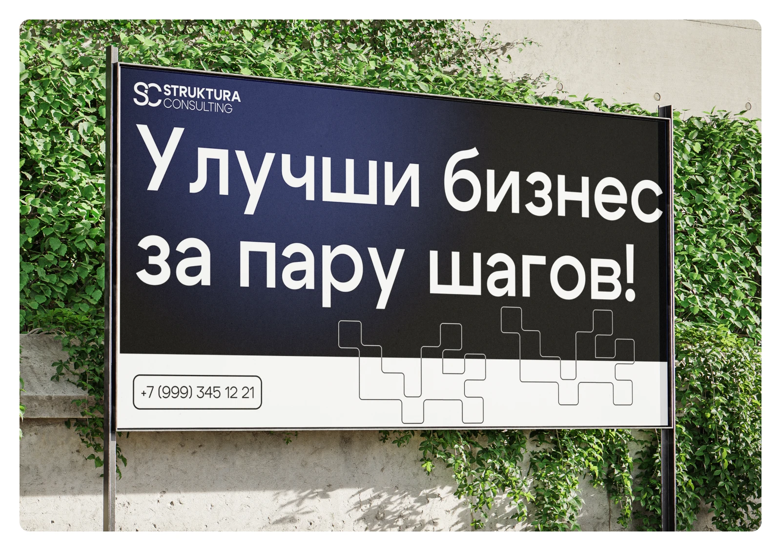 Ребрендинг для Struktura Consulting — Изображение №10 — Брендинг на Dprofile