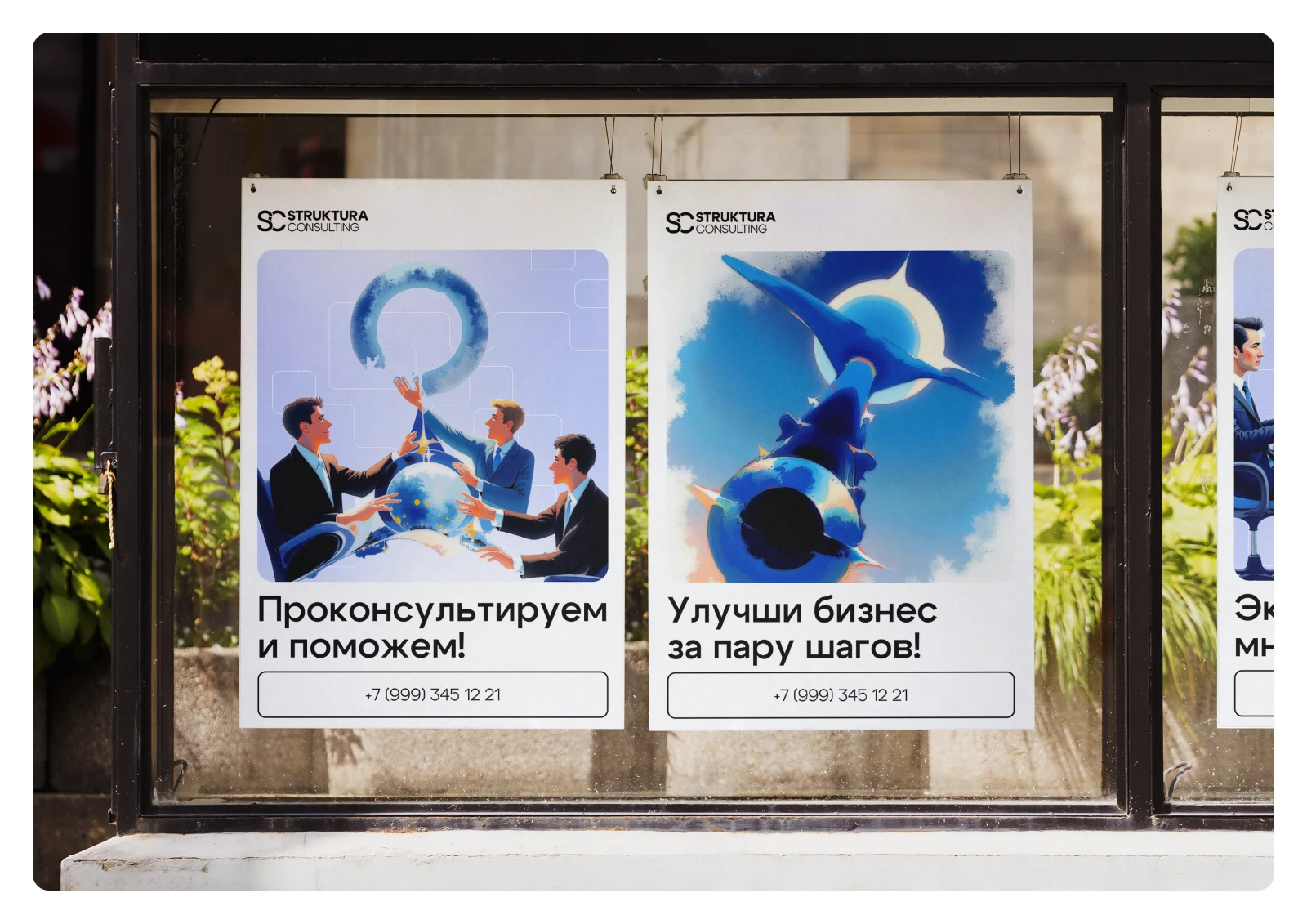 Ребрендинг для Struktura Consulting — Изображение №7 — Брендинг на Dprofile