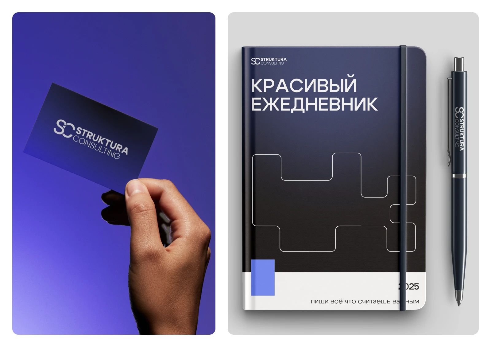 Ребрендинг для Struktura Consulting — Изображение №8 — Брендинг на Dprofile