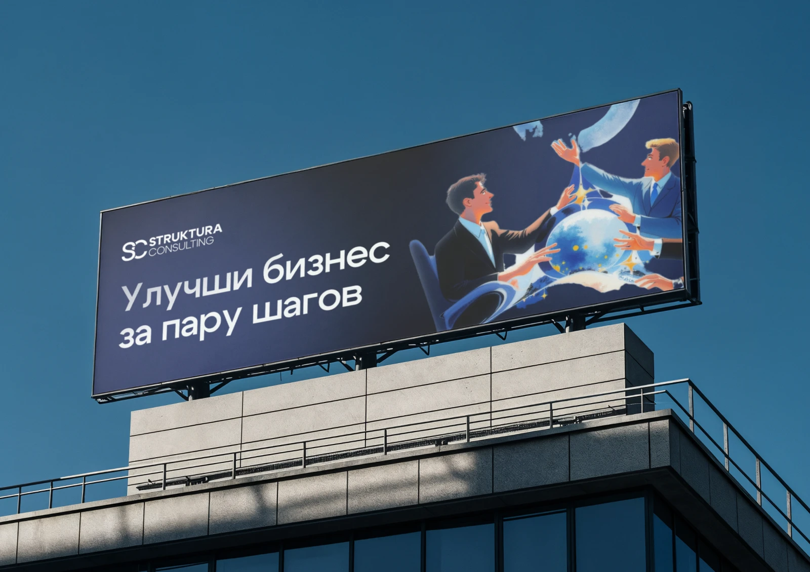 Ребрендинг для Struktura Consulting — Изображение №1 — Брендинг на Dprofile