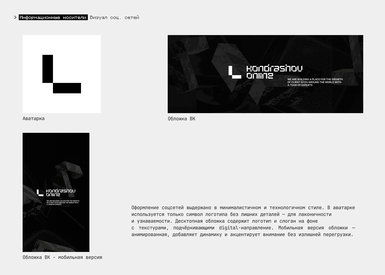 Ребрендинг Kondrashov Online — Изображение №21 — Брендинг на Dprofile