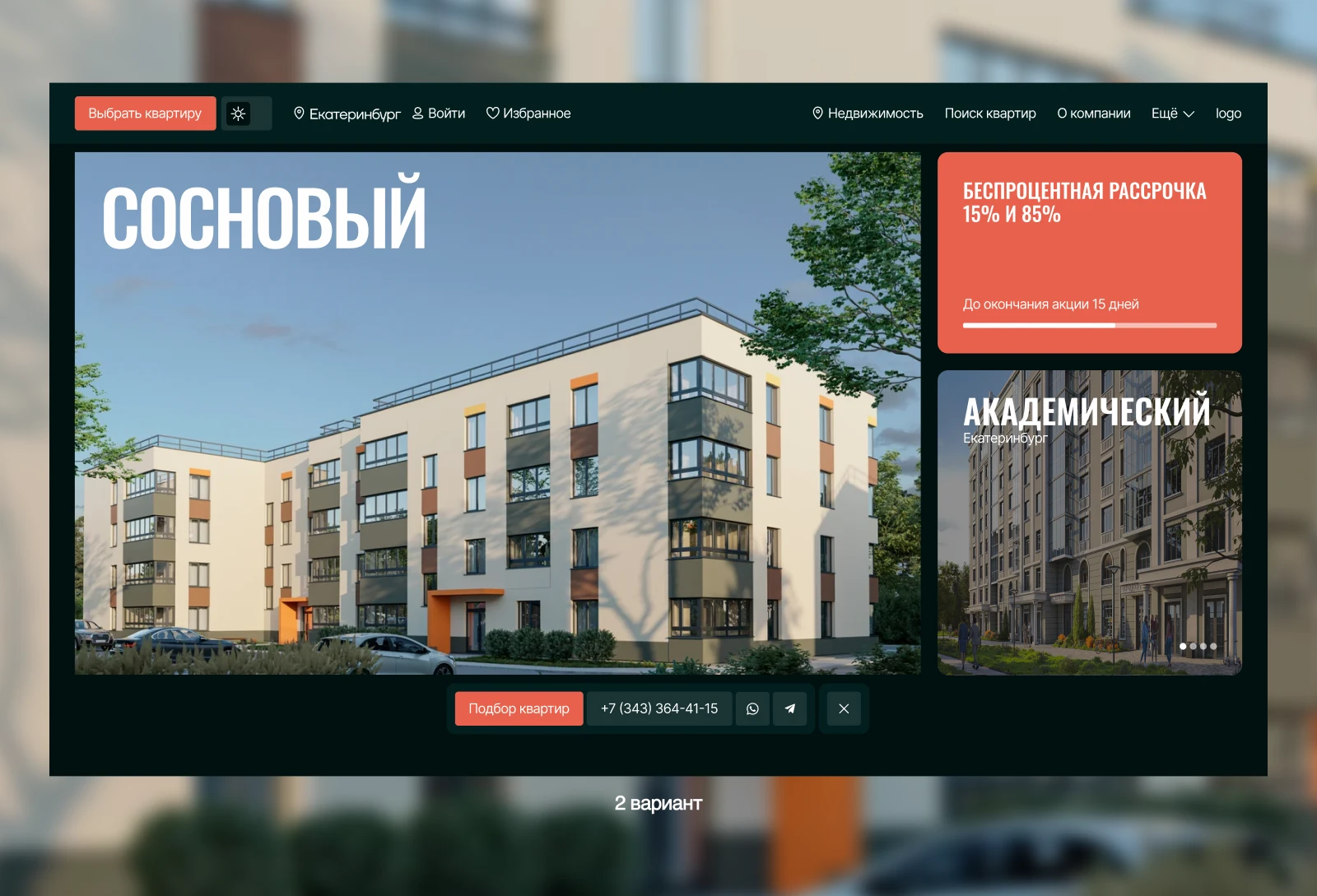 Web design presales — Изображение №11 — Интерфейсы на Dprofile