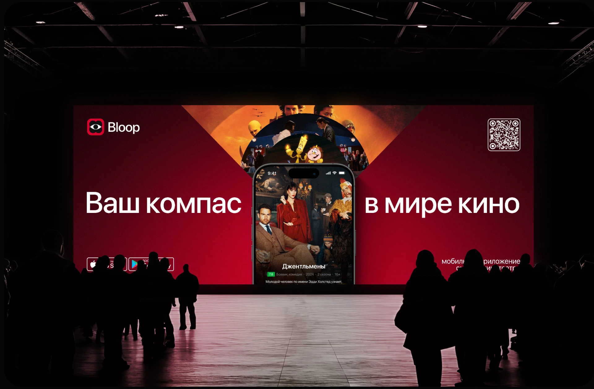 Bloop | Мобильное приложение онлайн-кинотеатра — Изображение №7 — Интерфейсы, Брендинг на Dprofile