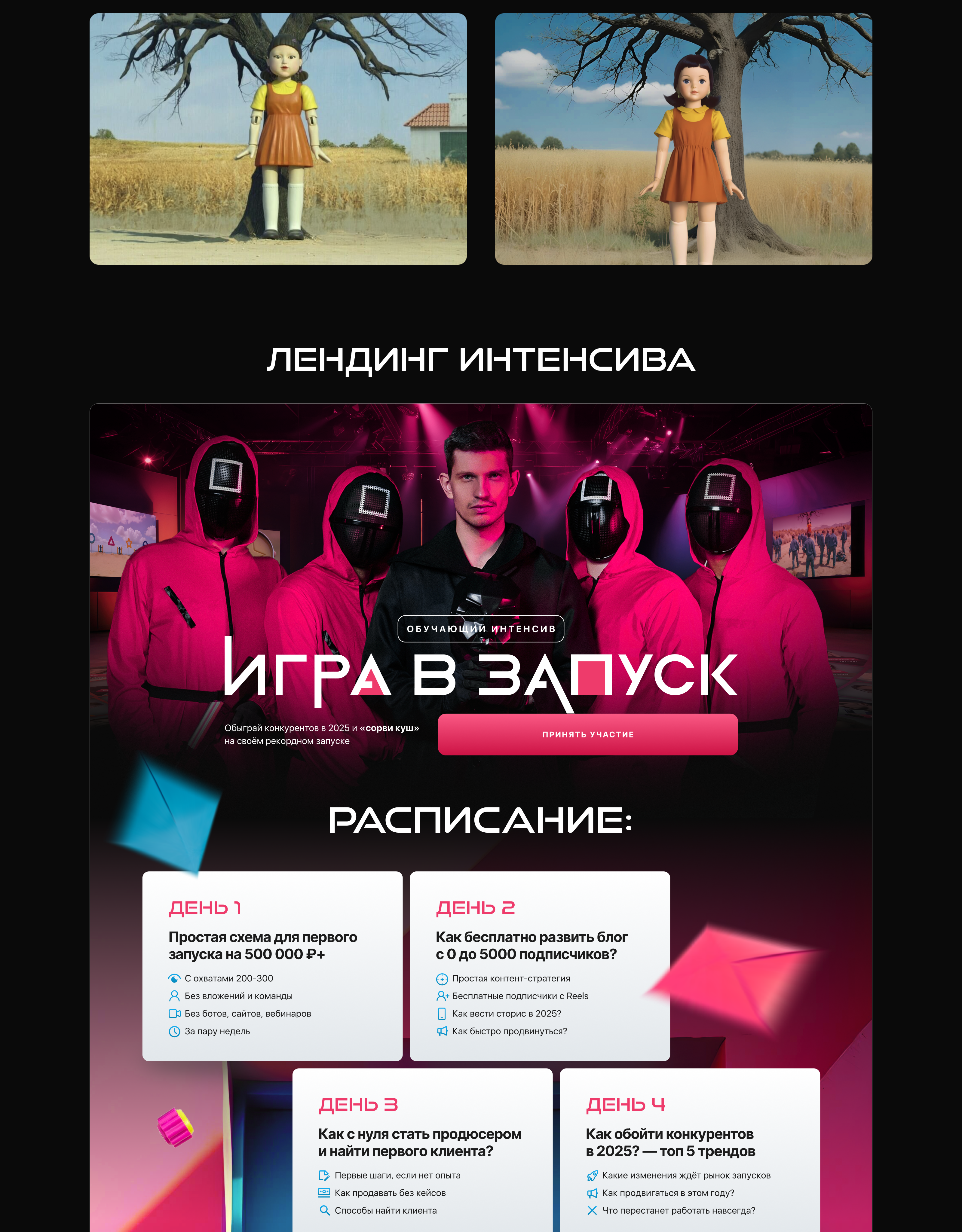 Формула Запуска 7 — М. Тимочко, дизайн запуска — Изображение №3 — Интерфейсы, Брендинг на Dprofile