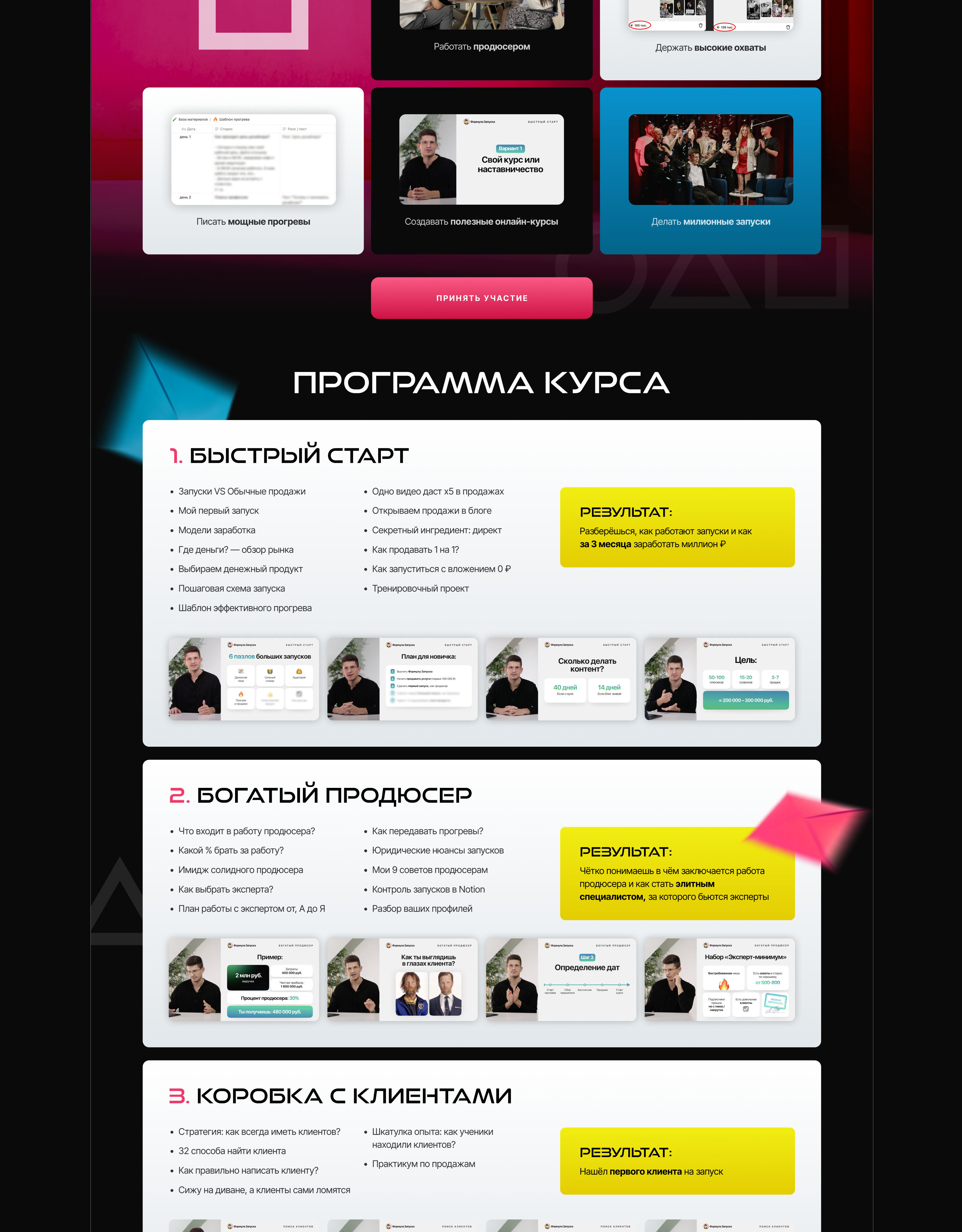 Формула Запуска 7 — М. Тимочко, дизайн запуска — Изображение №7 — Интерфейсы, Брендинг на Dprofile