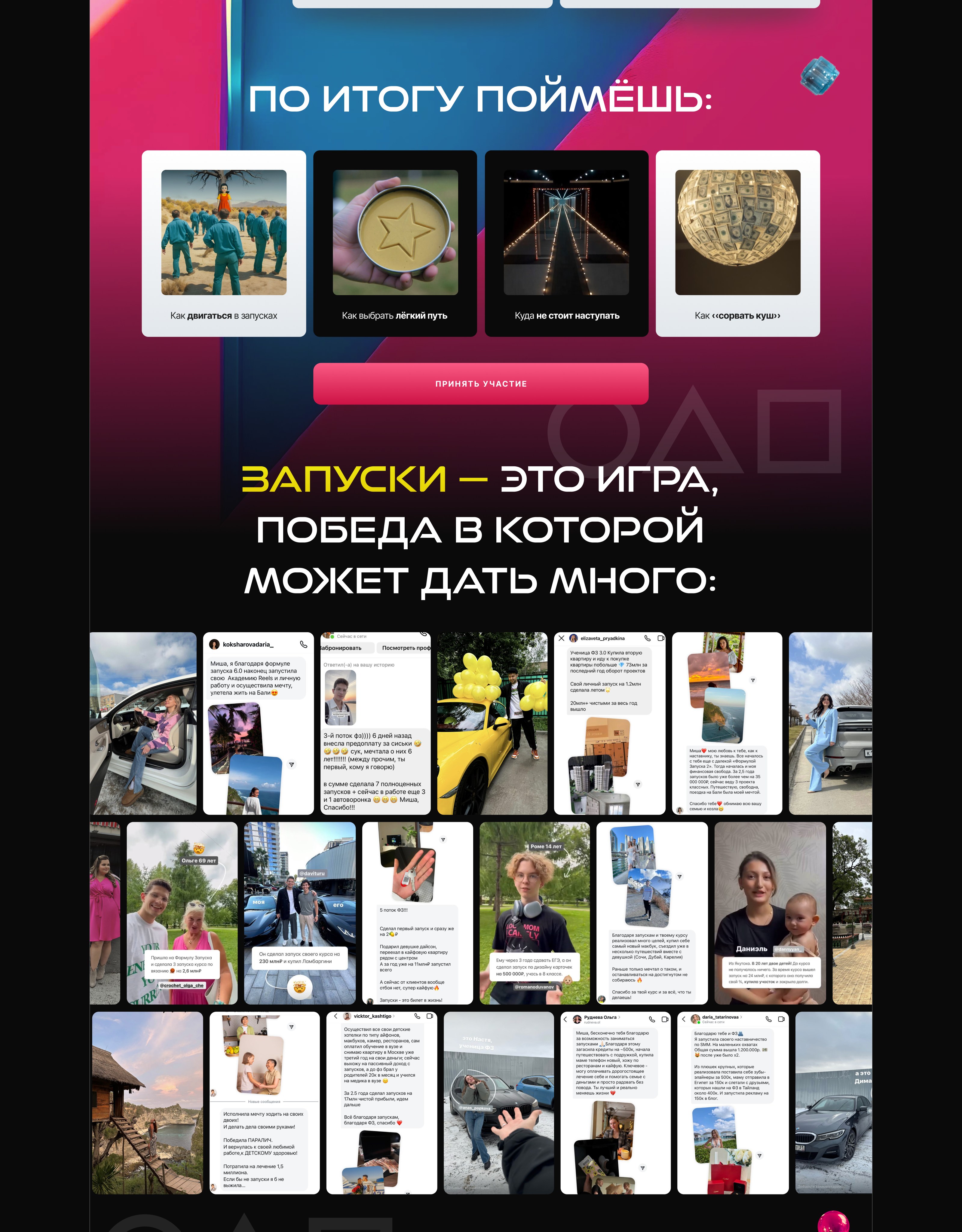 Формула Запуска 7 — М. Тимочко, дизайн запуска — Изображение №4 — Интерфейсы, Брендинг на Dprofile