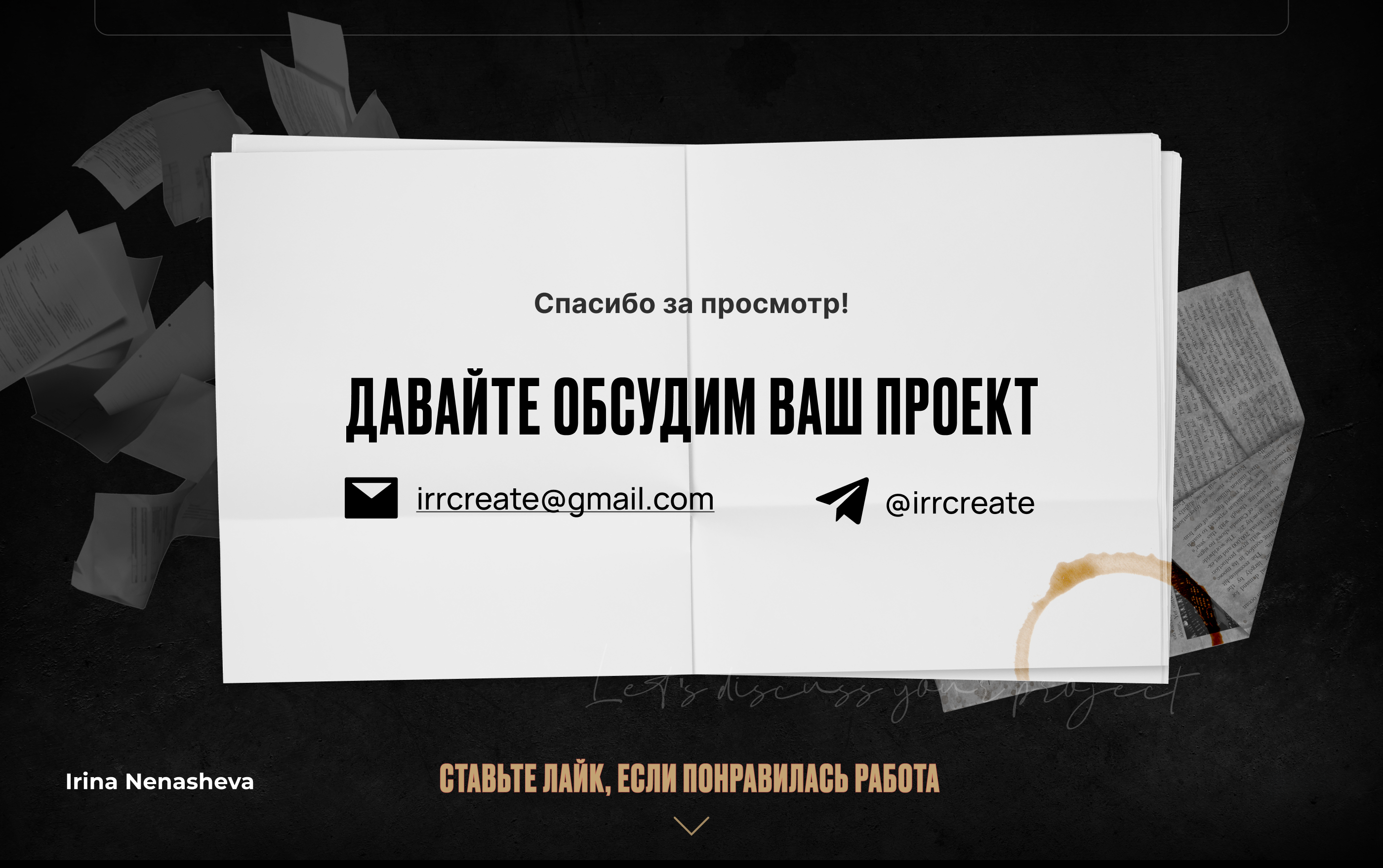 Дизайн лендинга для писателя — Изображение №4 — Интерфейсы, Брендинг на Dprofile