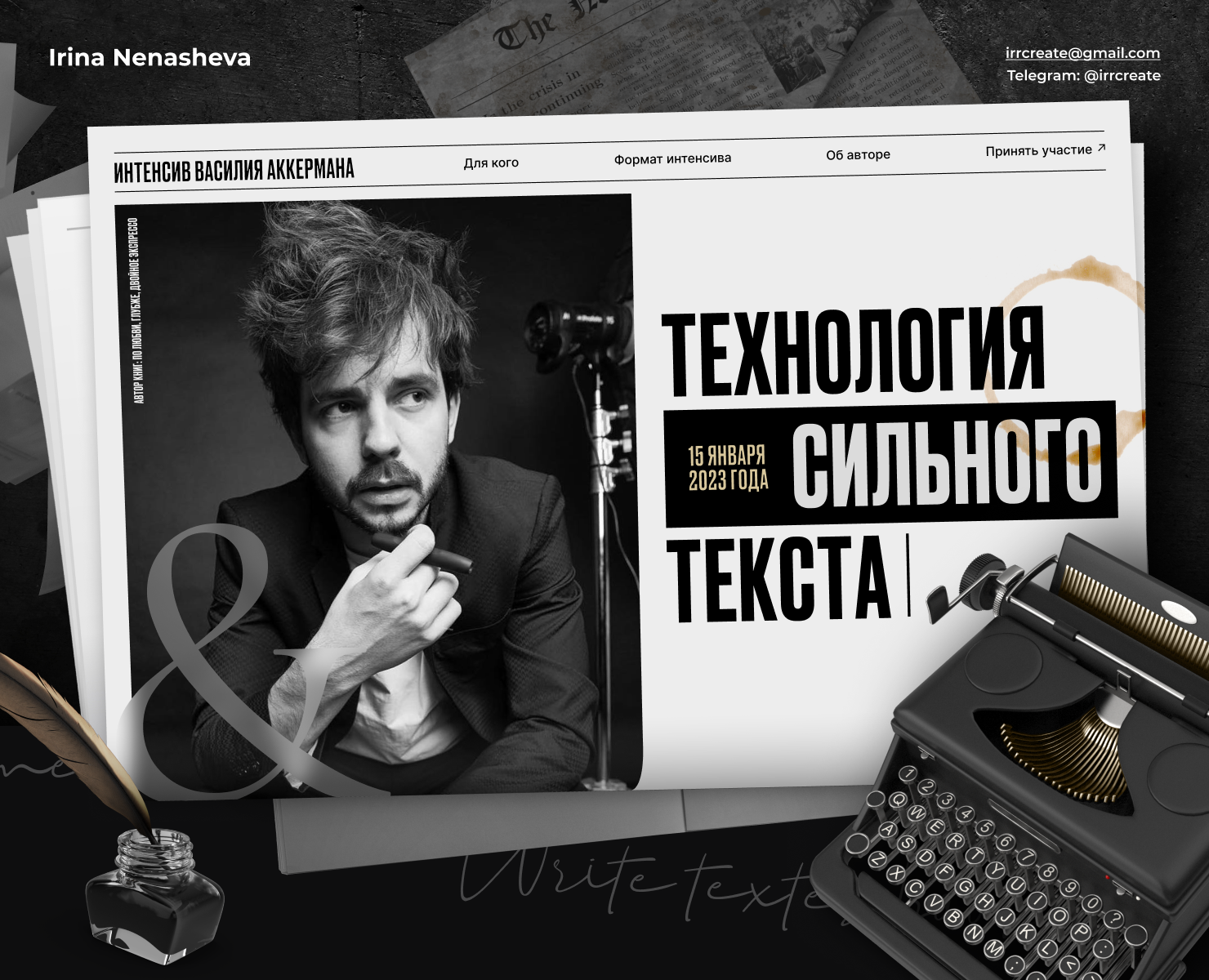 Дизайн лендинга для писателя — Интерфейсы, Брендинг на Dprofile