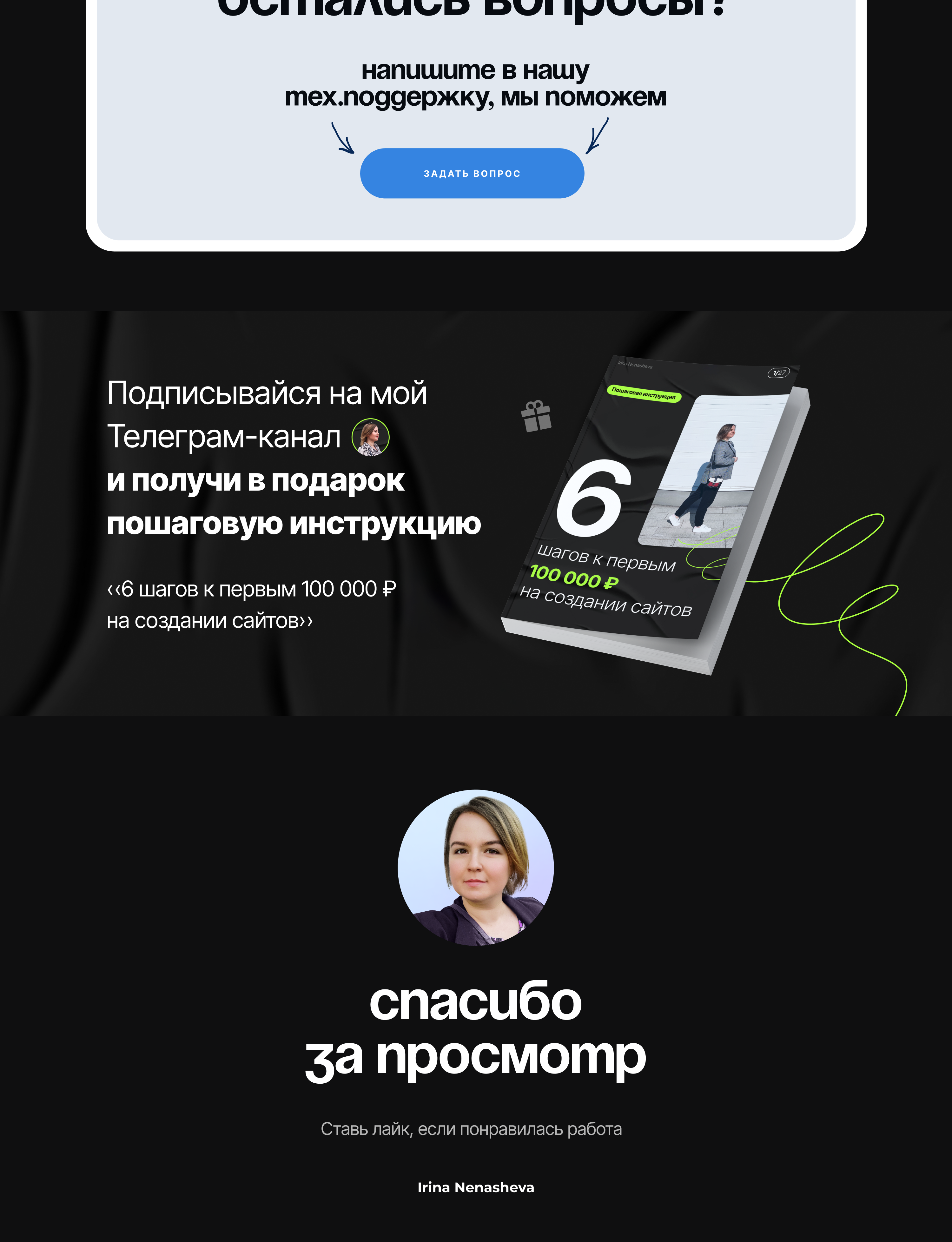 Дизайн лендинга маркетинг на диване — Изображение №6 — Интерфейсы, Брендинг на Dprofile