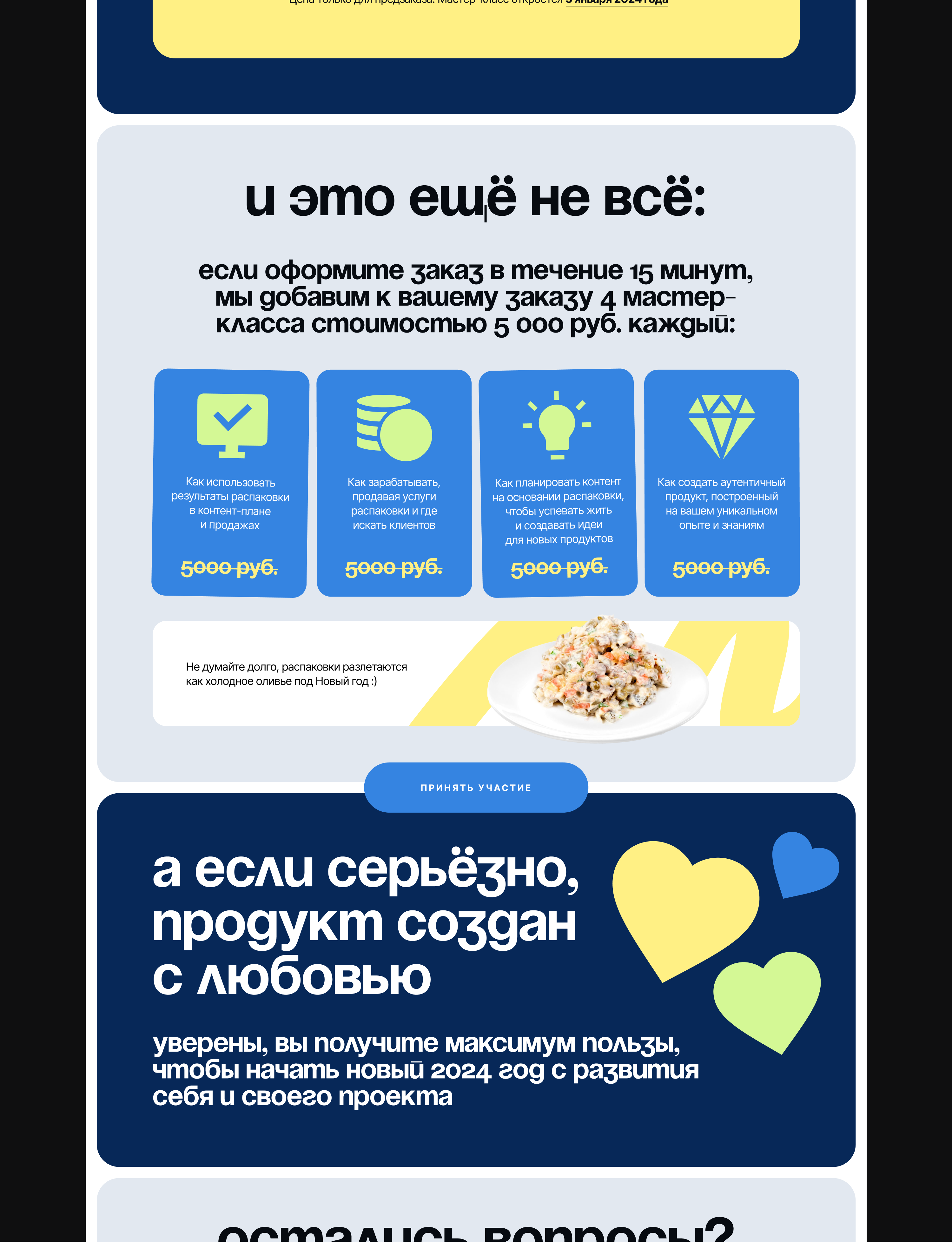 Дизайн лендинга маркетинг на диване — Изображение №5 — Интерфейсы, Брендинг на Dprofile