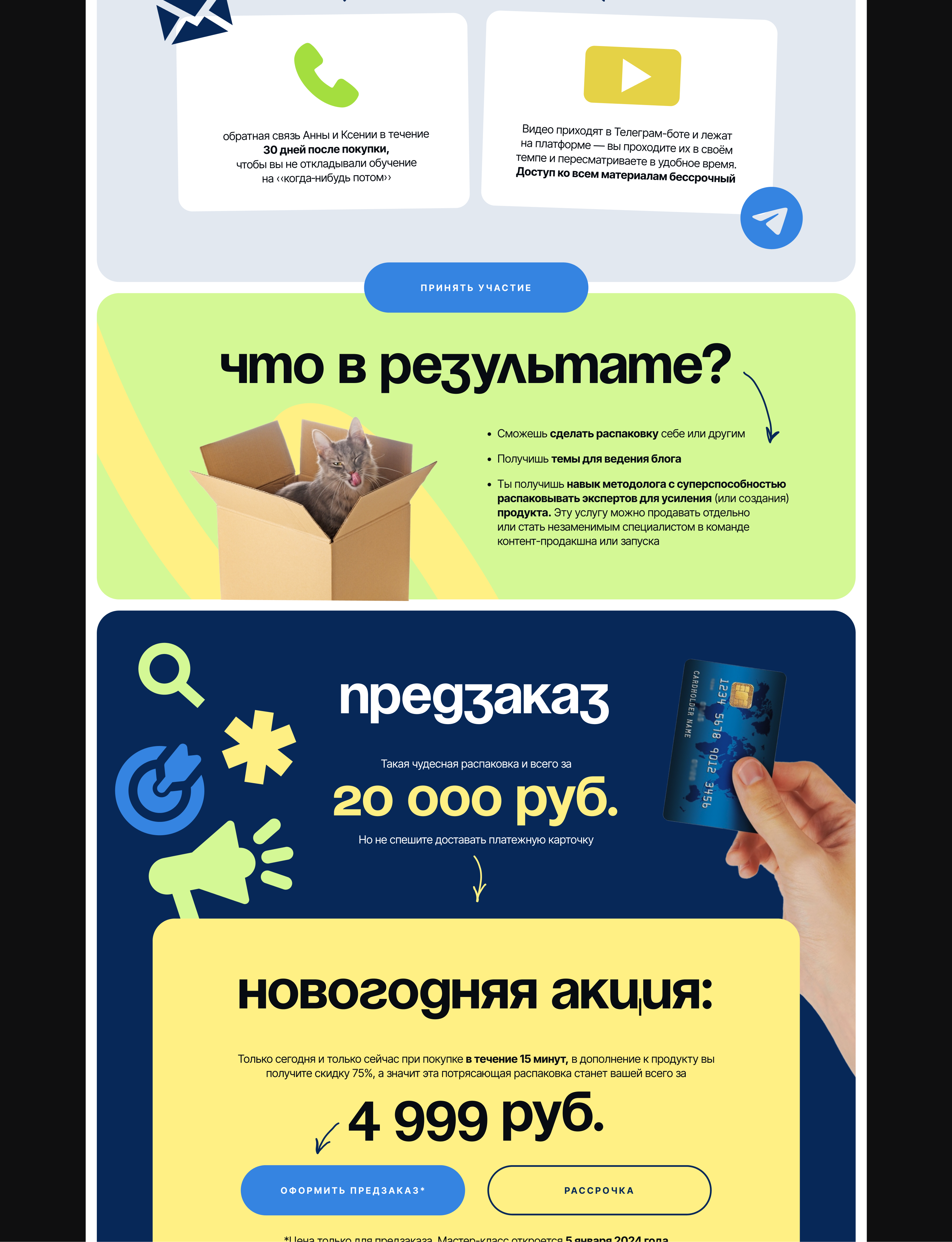 Дизайн лендинга маркетинг на диване — Изображение №4 — Интерфейсы, Брендинг на Dprofile