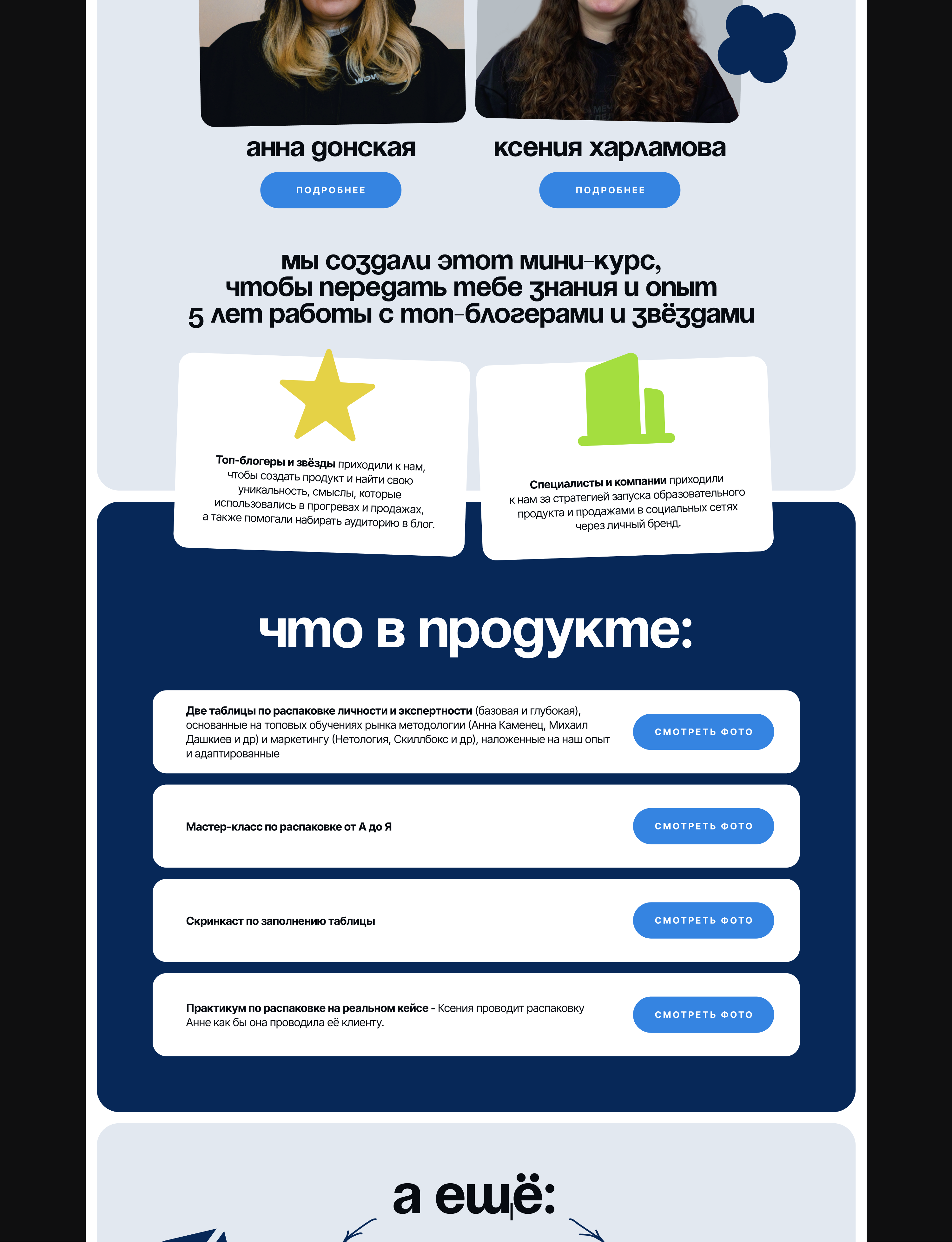 Дизайн лендинга маркетинг на диване — Изображение №3 — Интерфейсы, Брендинг на Dprofile