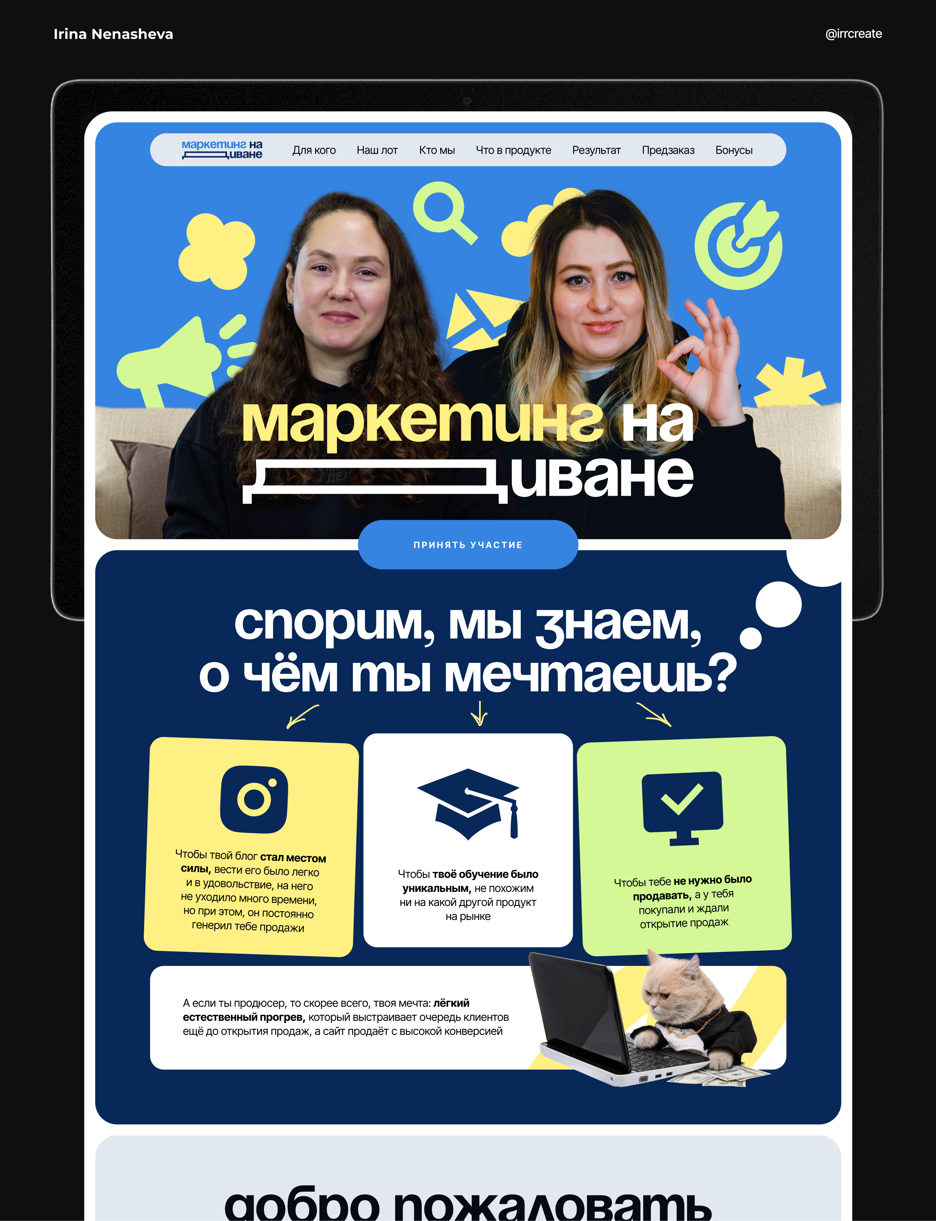 Дизайн лендинга маркетинг на диване — Изображение №1 — Интерфейсы, Брендинг на Dprofile