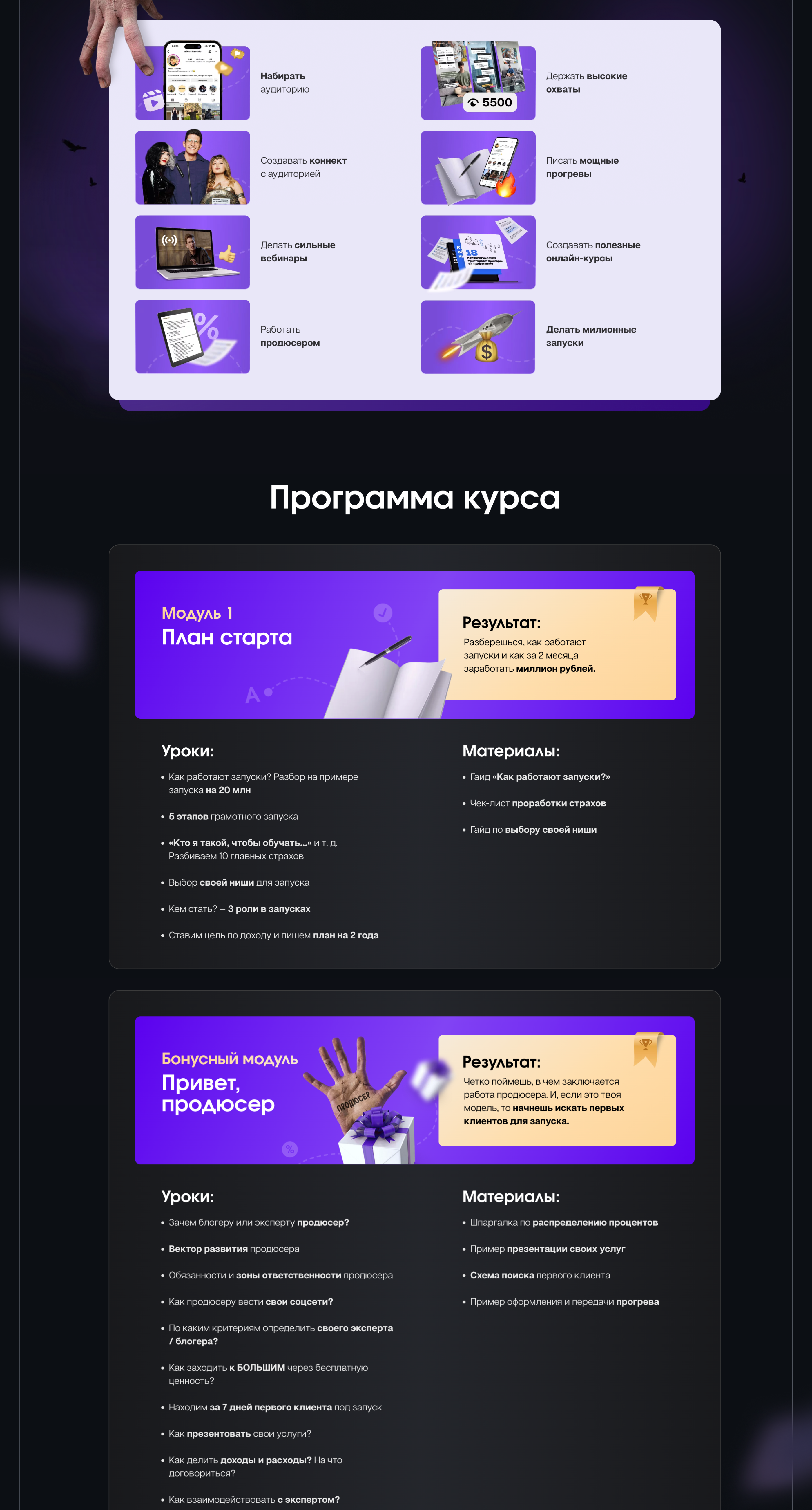 Формула Запуска 4 — Михаил Тимочко — Изображение №5 — Интерфейсы, Брендинг на Dprofile