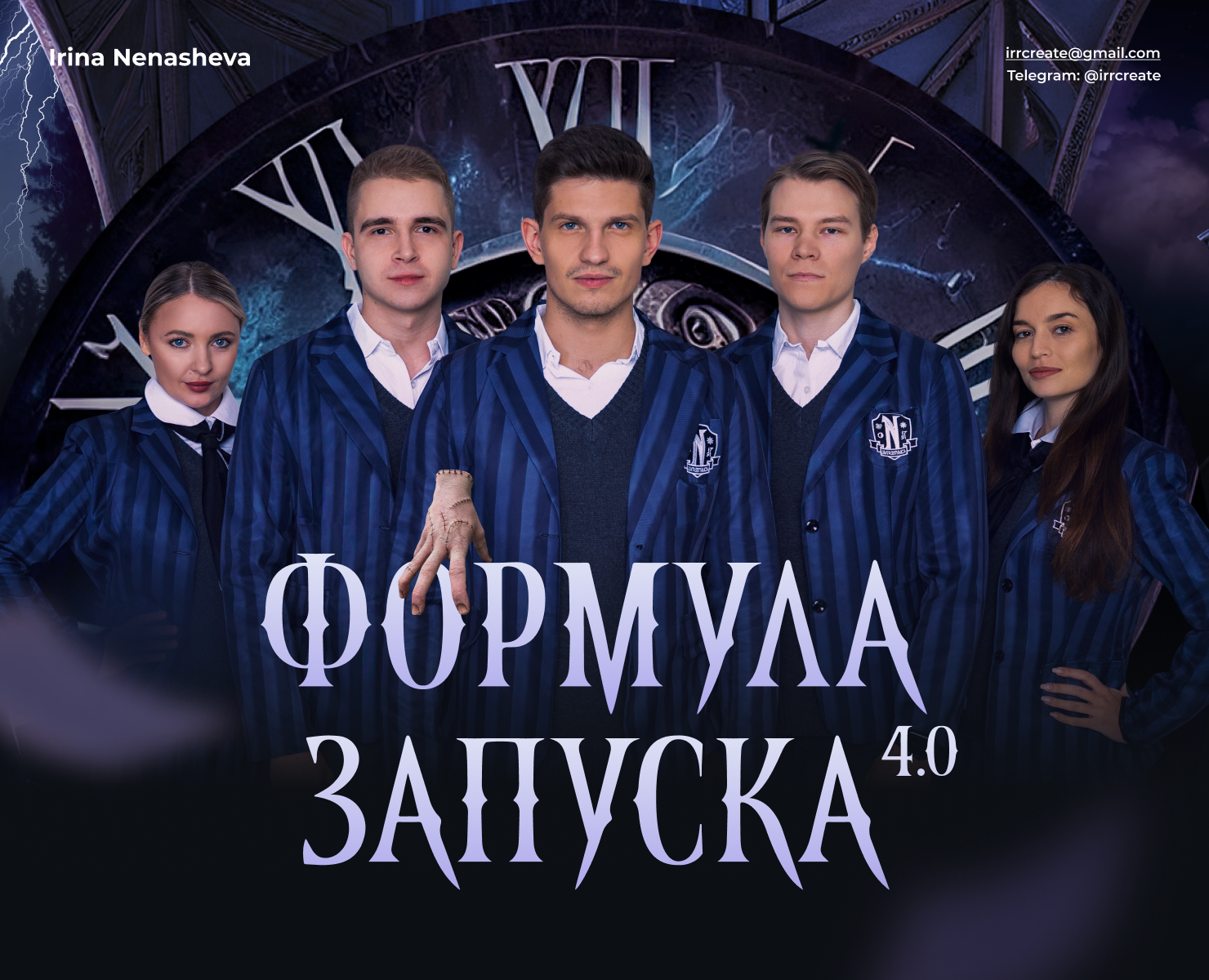 Формула Запуска 4 — Михаил Тимочко — Интерфейсы, Брендинг на Dprofile