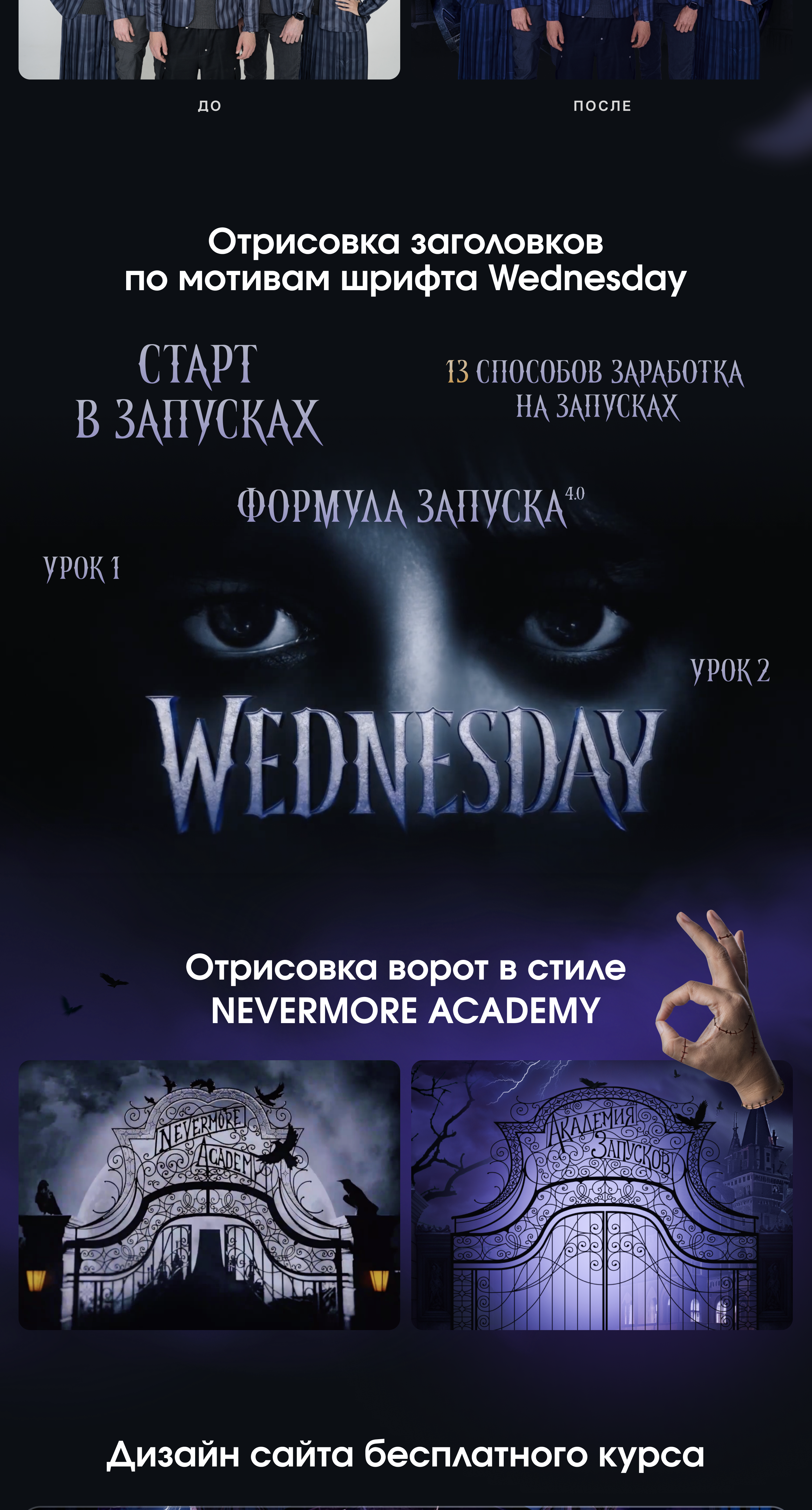 Формула Запуска 4 — Михаил Тимочко — Изображение №2 — Интерфейсы, Брендинг на Dprofile