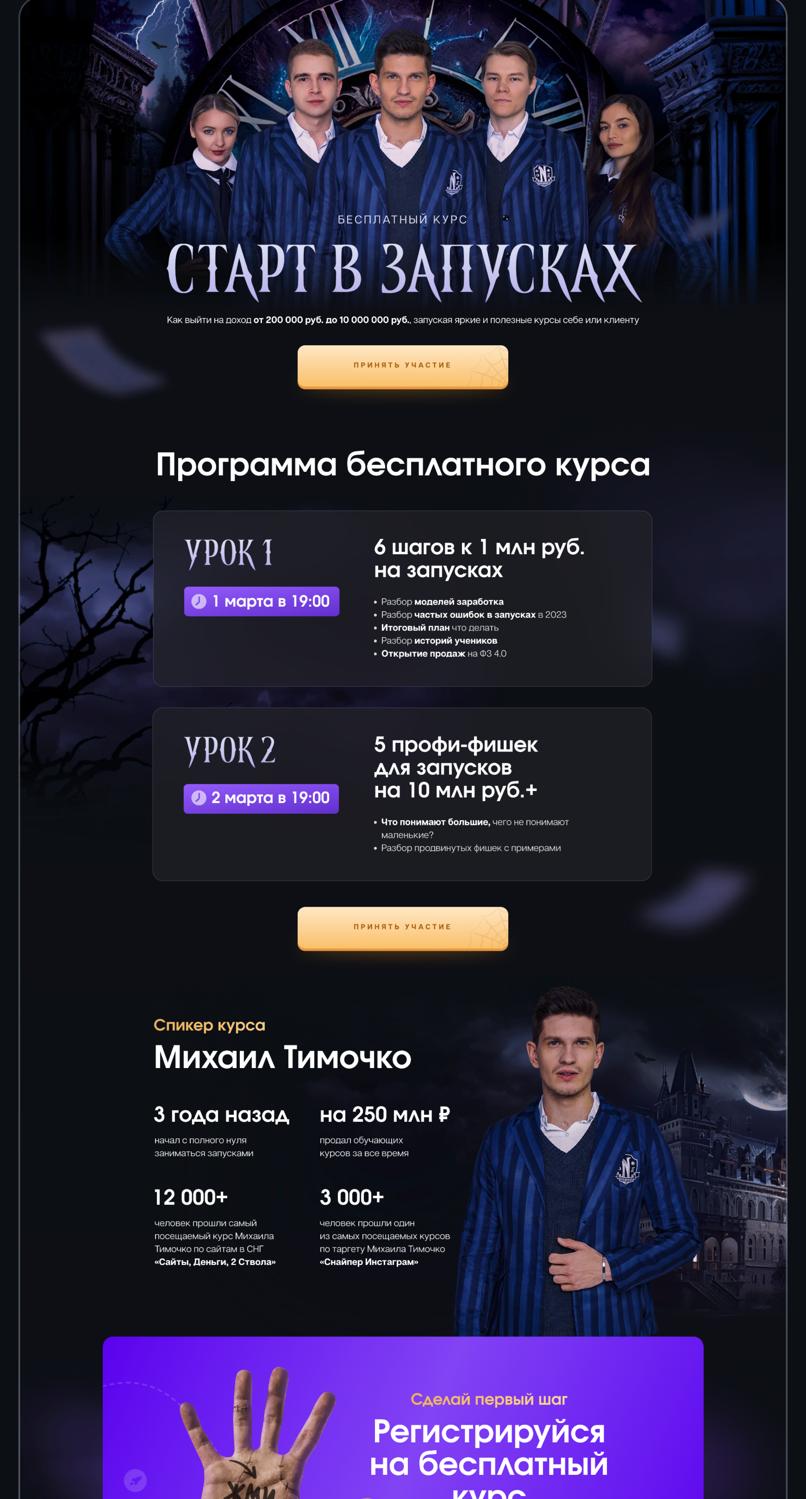 Формула Запуска 4 — Михаил Тимочко — Изображение №3 — Интерфейсы, Брендинг на Dprofile