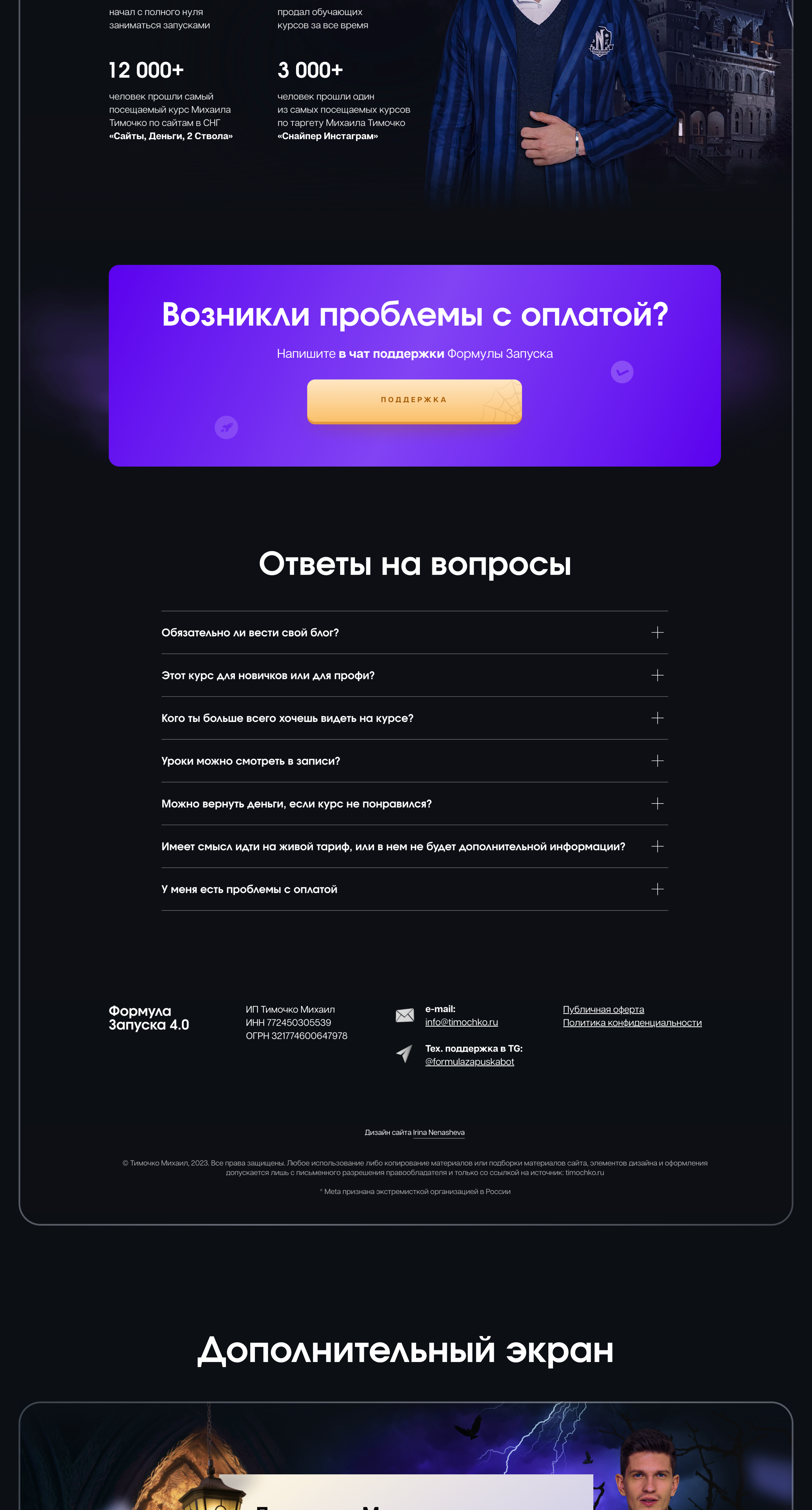 Формула Запуска 4 — Михаил Тимочко — Изображение №10 — Интерфейсы, Брендинг на Dprofile