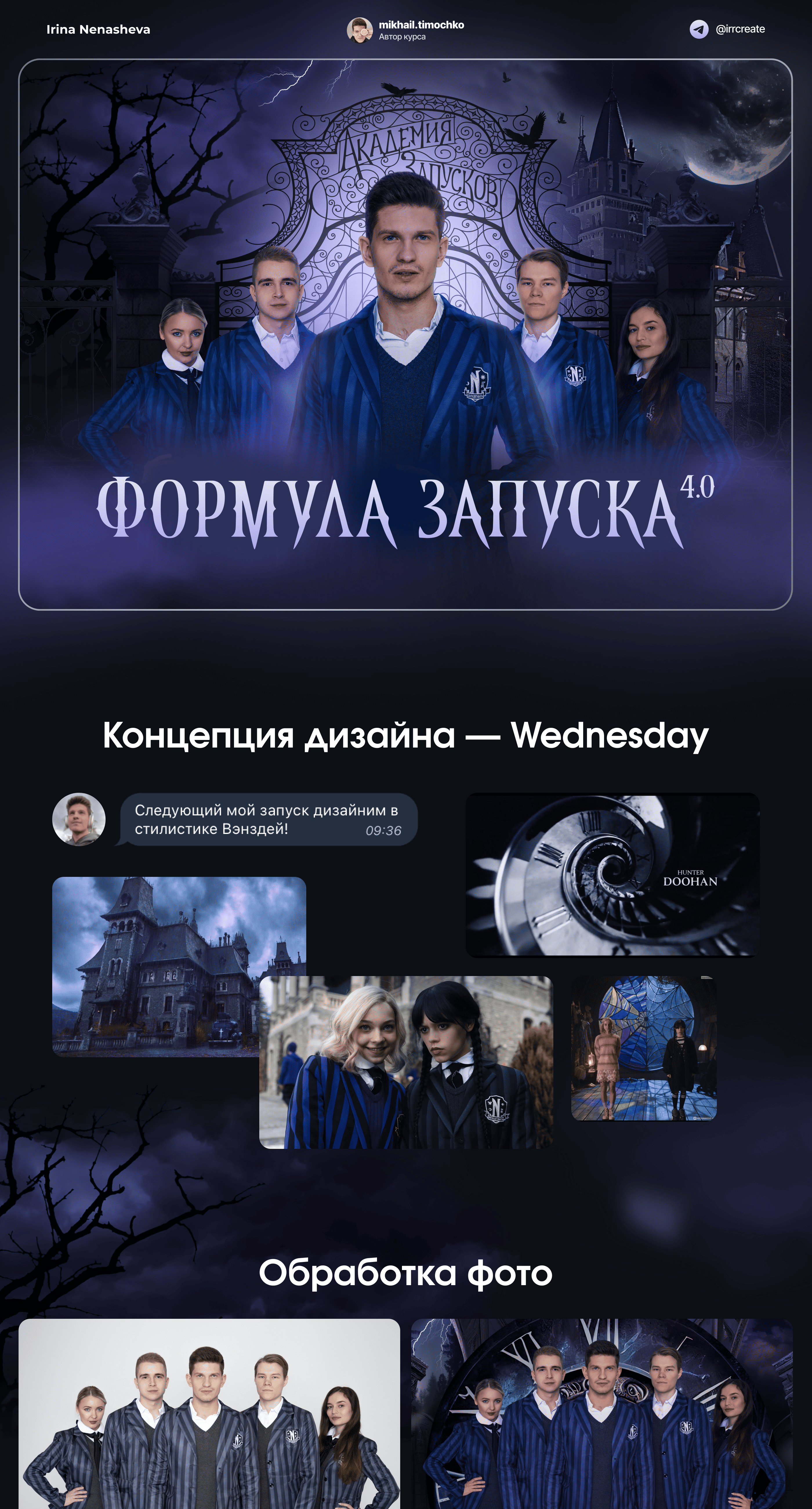 Формула Запуска 4 — Михаил Тимочко — Изображение №1 — Интерфейсы, Брендинг на Dprofile