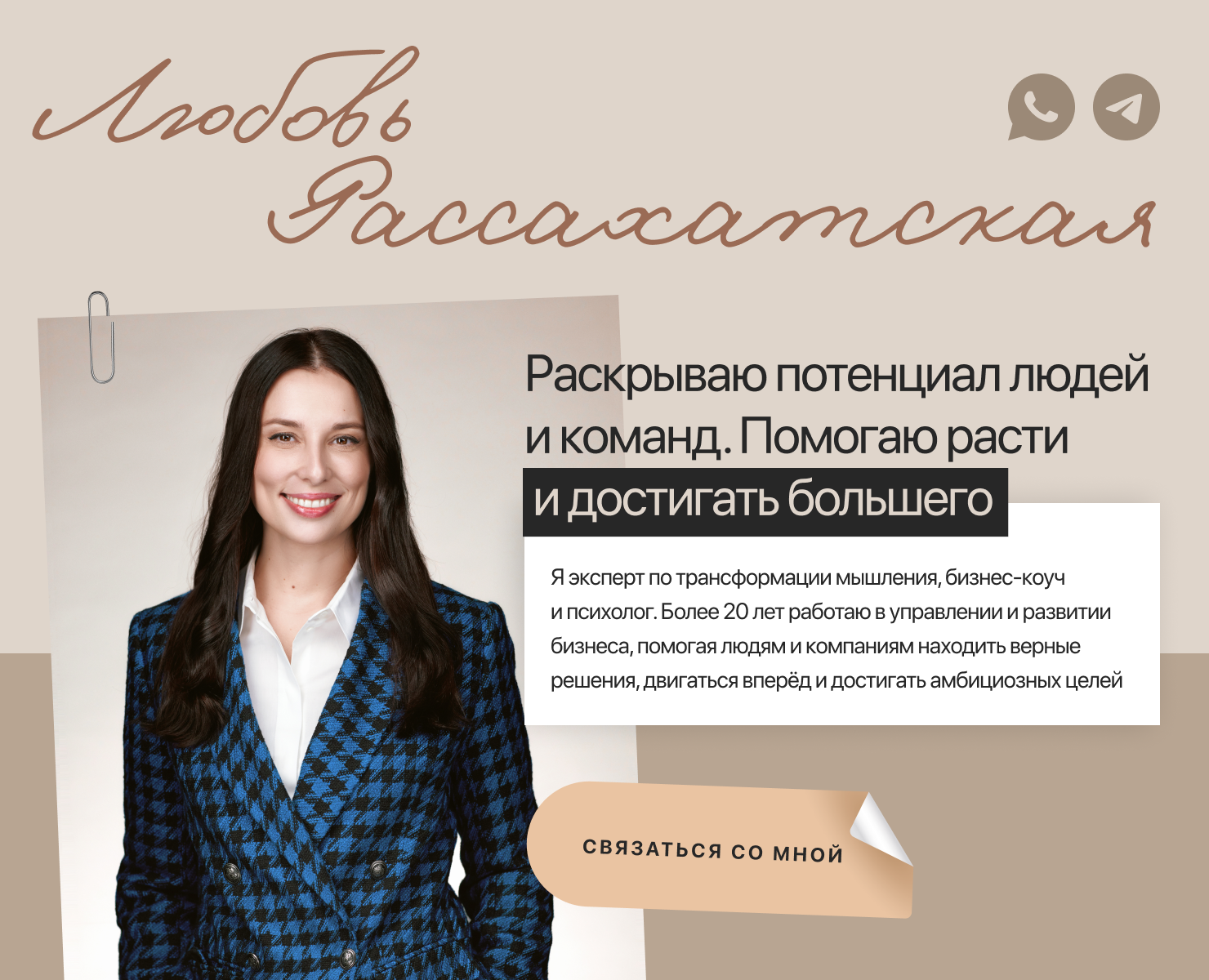Лендинг для психолога — Интерфейсы на Dprofile