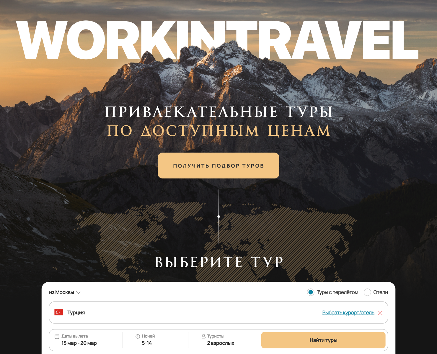 Лендинг для туристического агентства — Интерфейсы на Dprofile