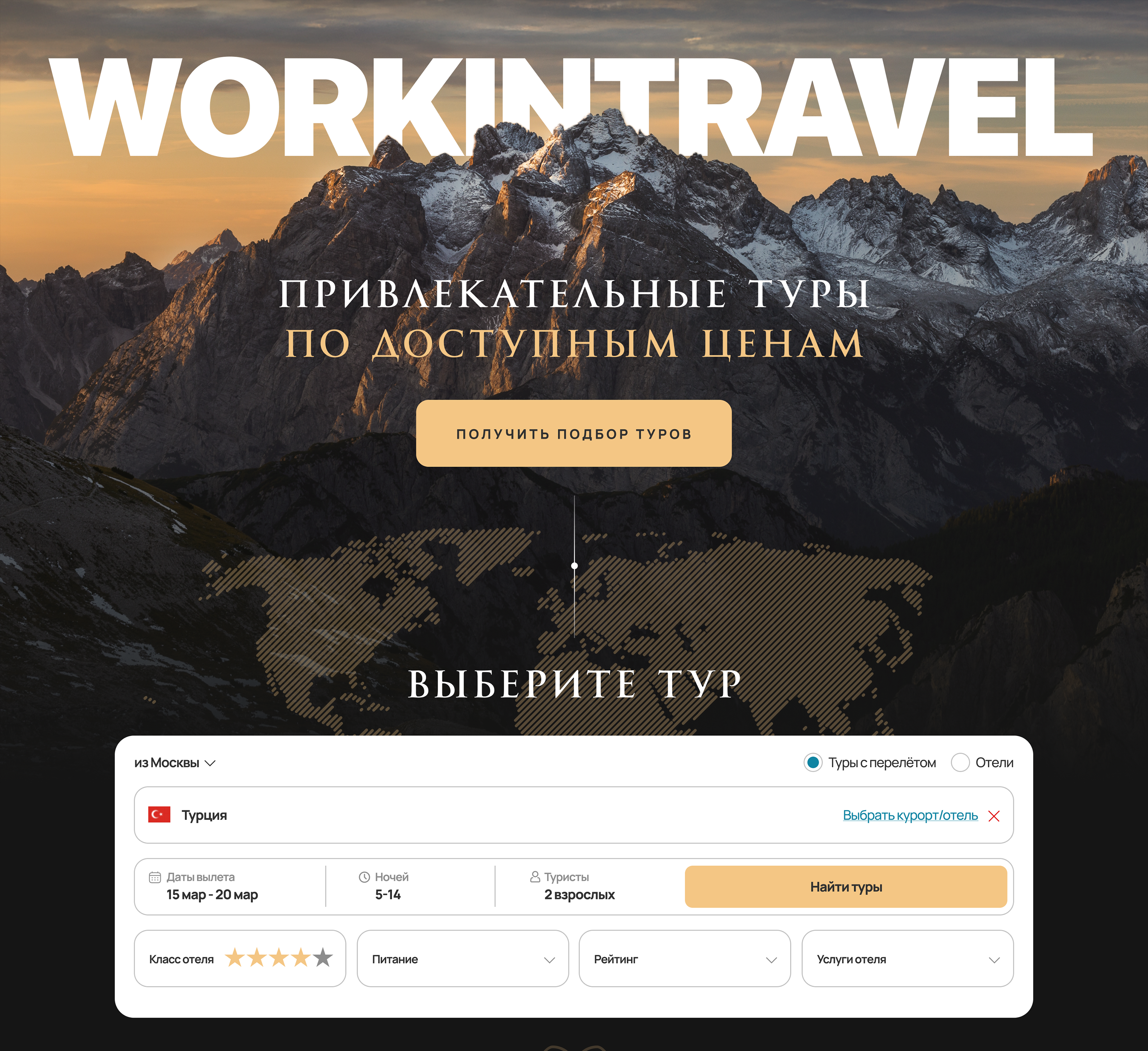 Лендинг для туристического агентства — Изображение №1 — Интерфейсы на Dprofile
