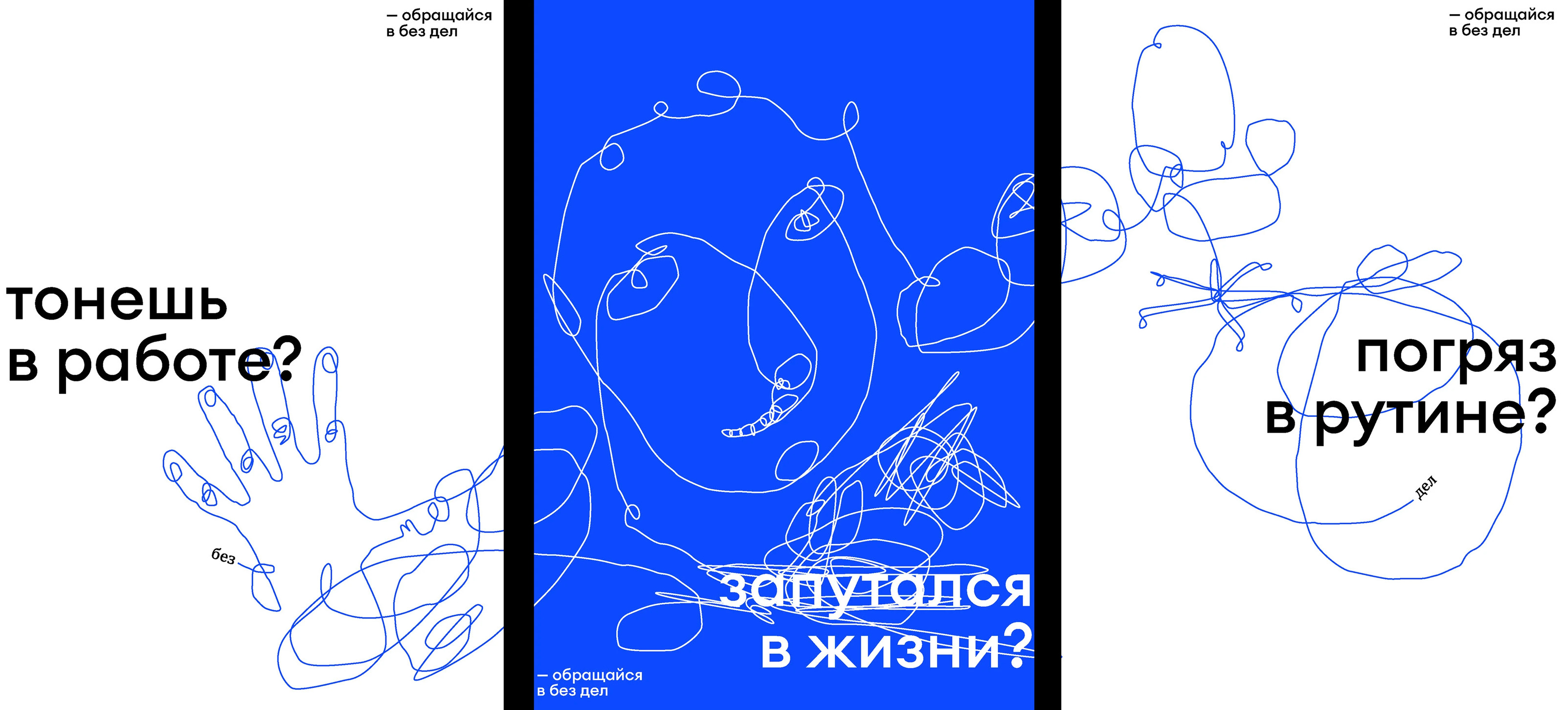 без дел — Изображение №8 — Брендинг, Графика на Dprofile