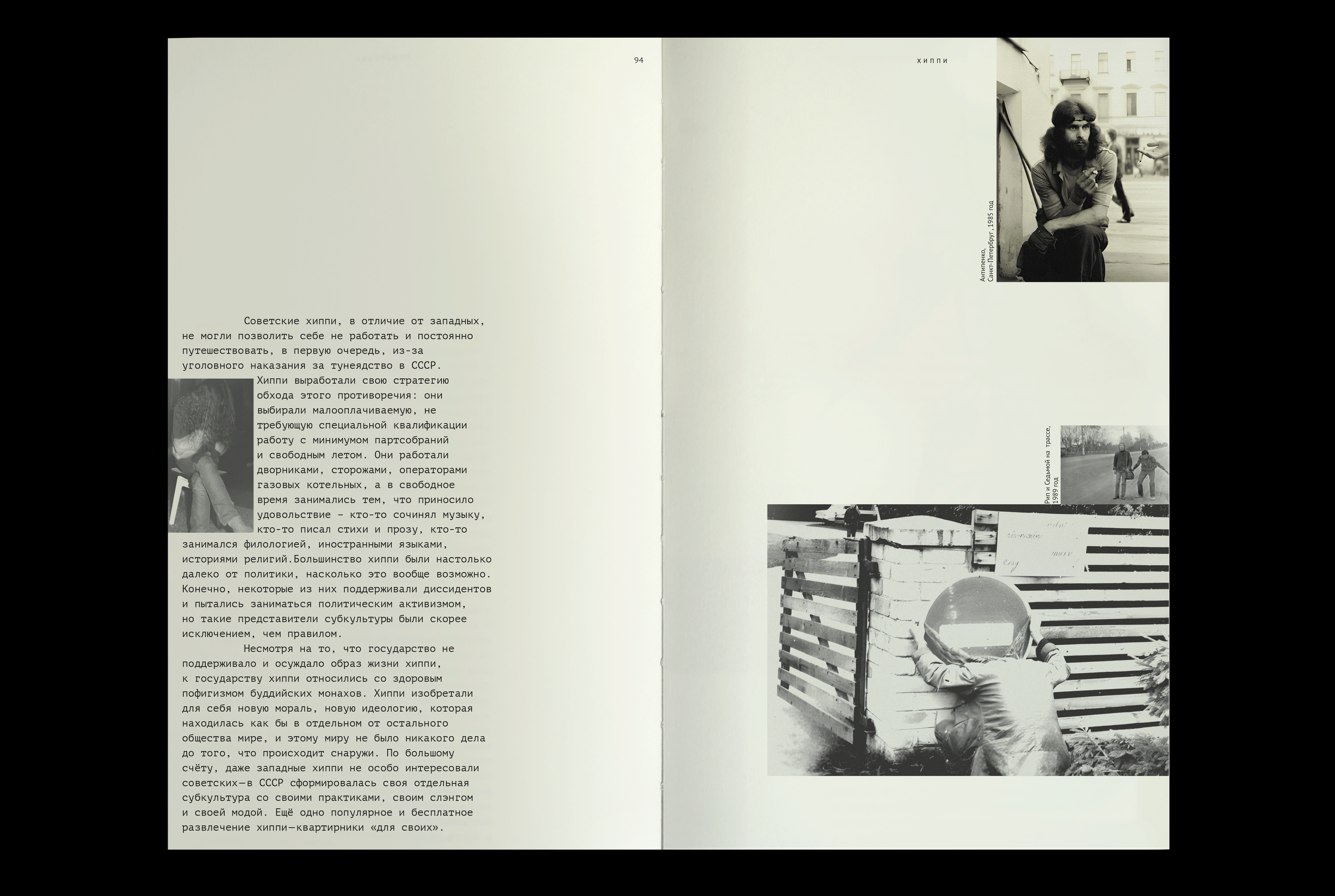феномен кочевничества: от общности к уединению — Изображение №21 — Графика на Dprofile