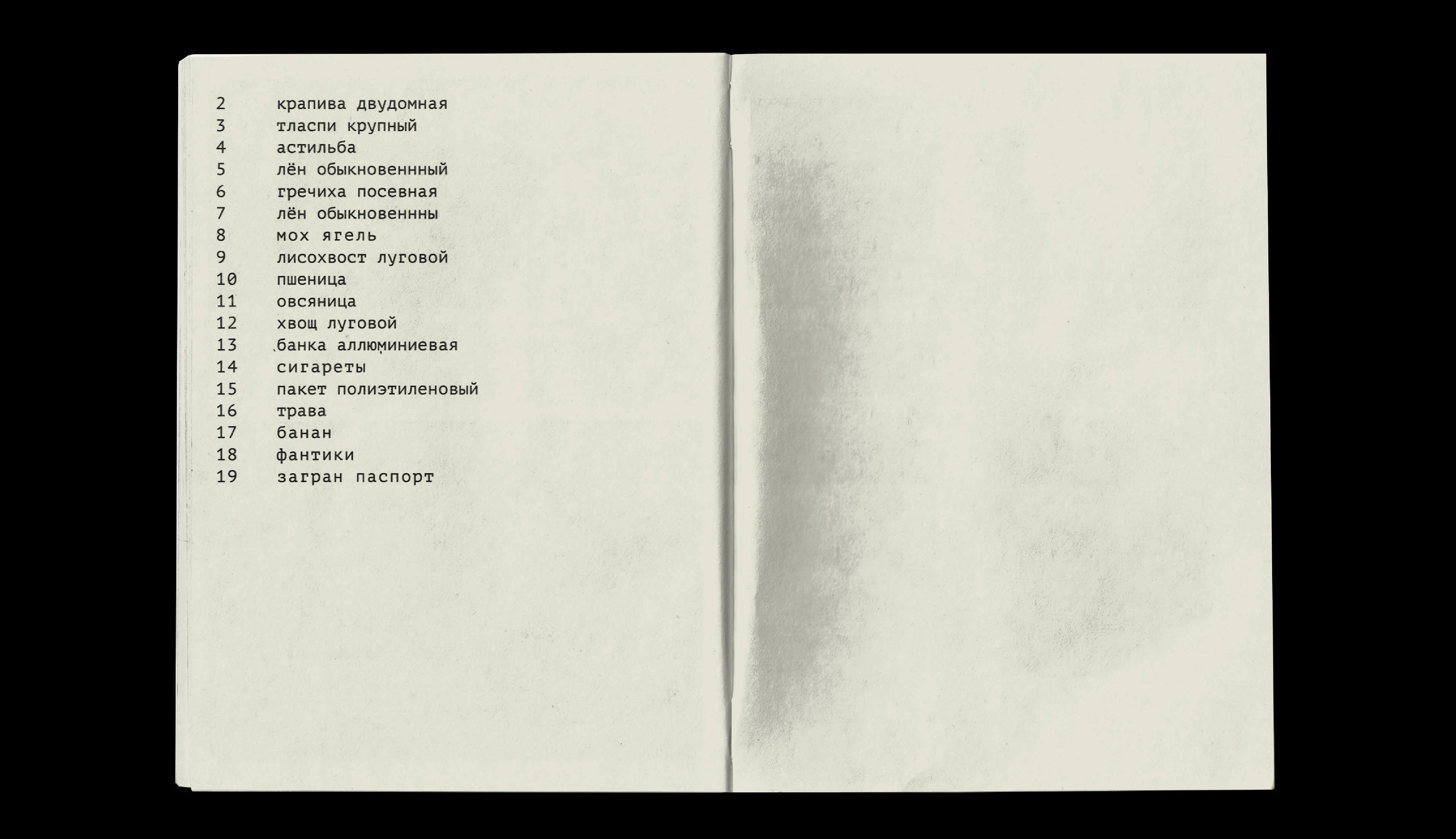 феномен кочевничества: от общности к уединению — Изображение №32 — Графика на Dprofile