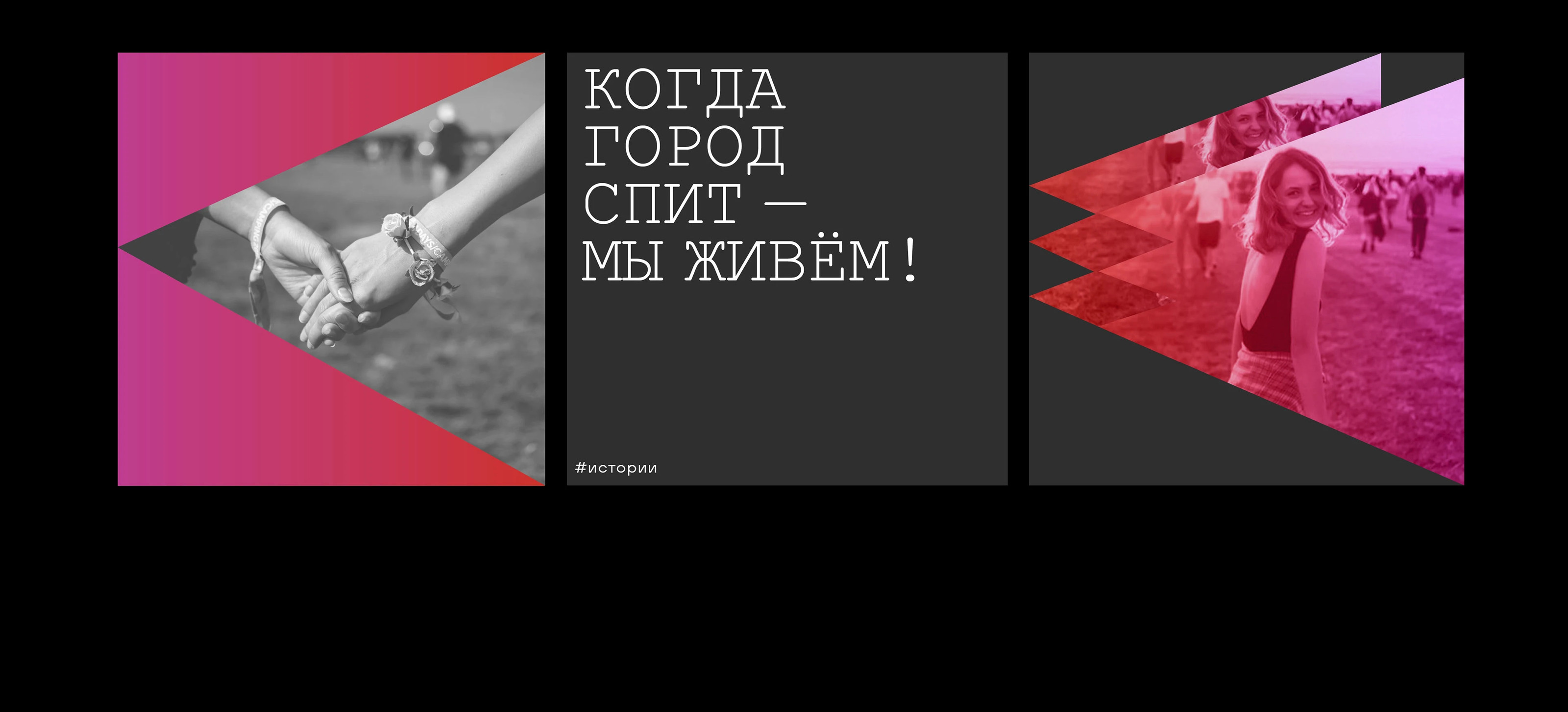 ребрендинг фестиваля «бессонница» — Изображение №20 — Брендинг, Графика на Dprofile
