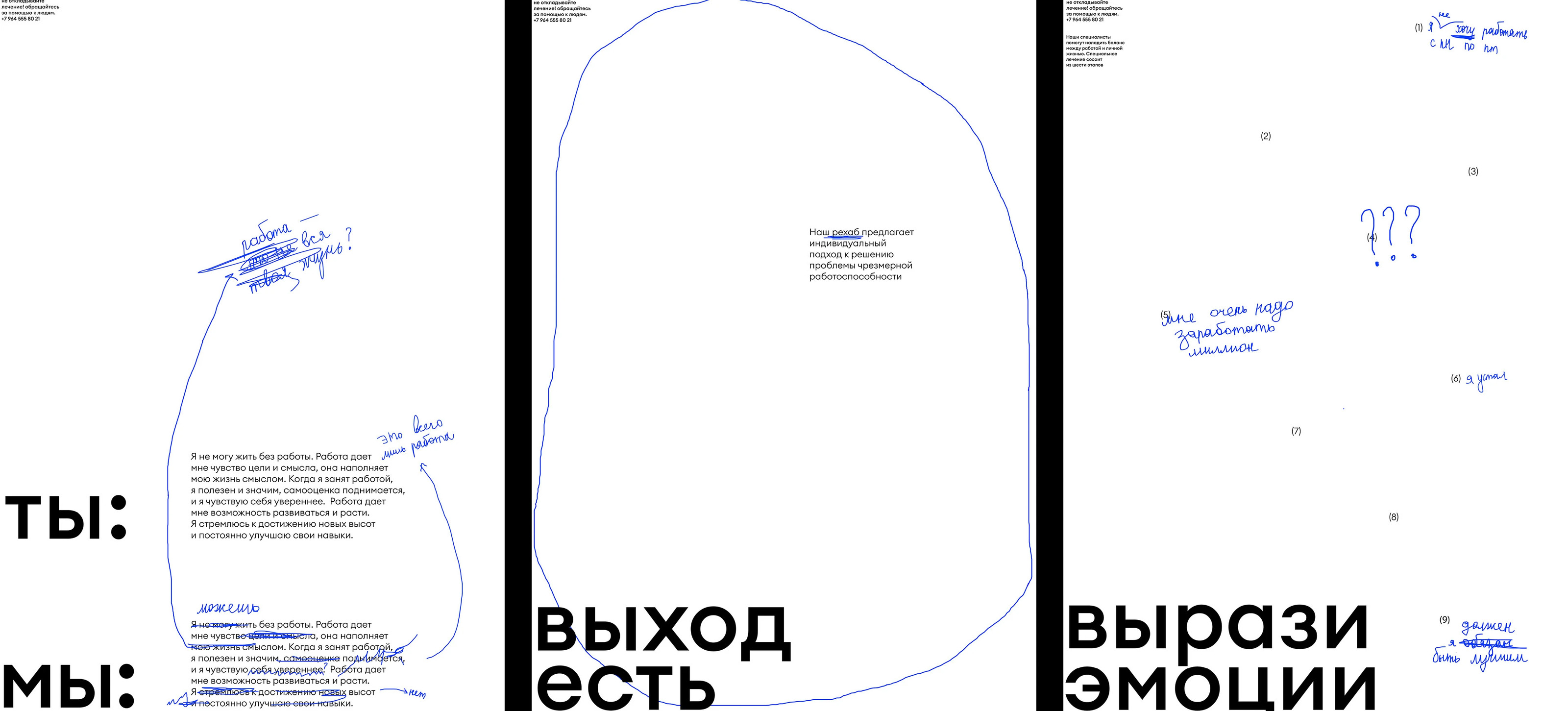 плакаты «без дел» — Изображение №3 — Иллюстрация, Графика на Dprofile
