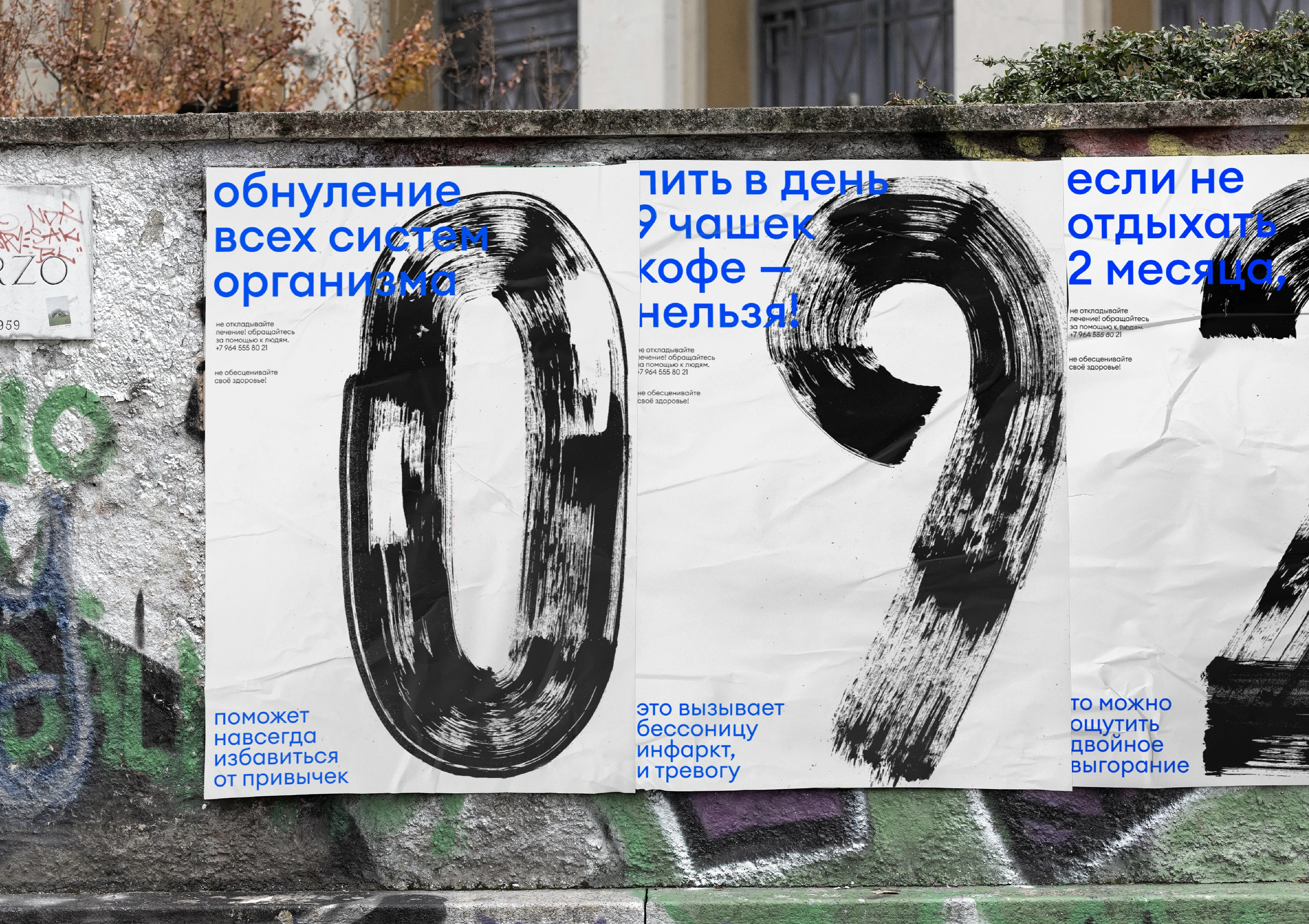 плакаты «без дел» — Изображение №8 — Иллюстрация, Графика на Dprofile