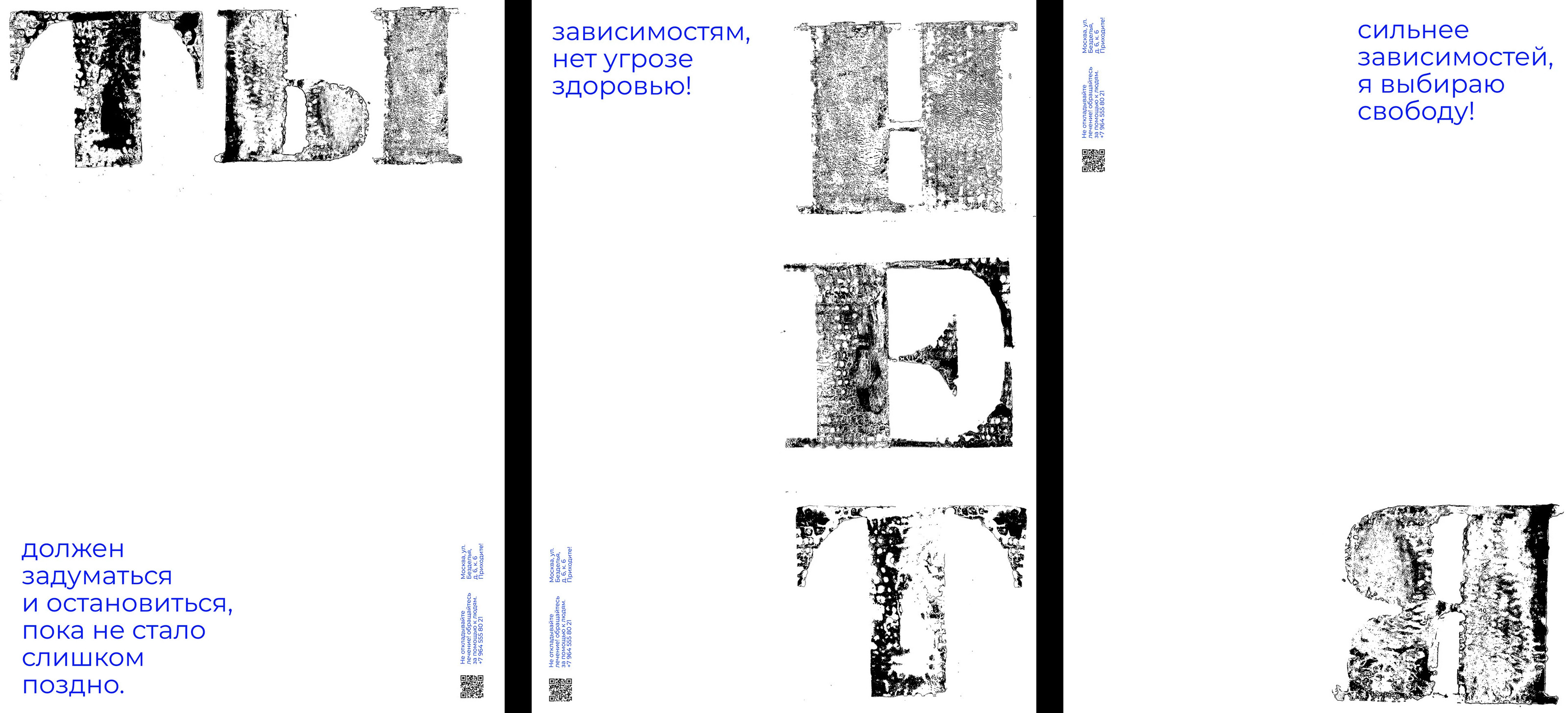 плакаты «без дел» — Изображение №1 — Иллюстрация, Графика на Dprofile