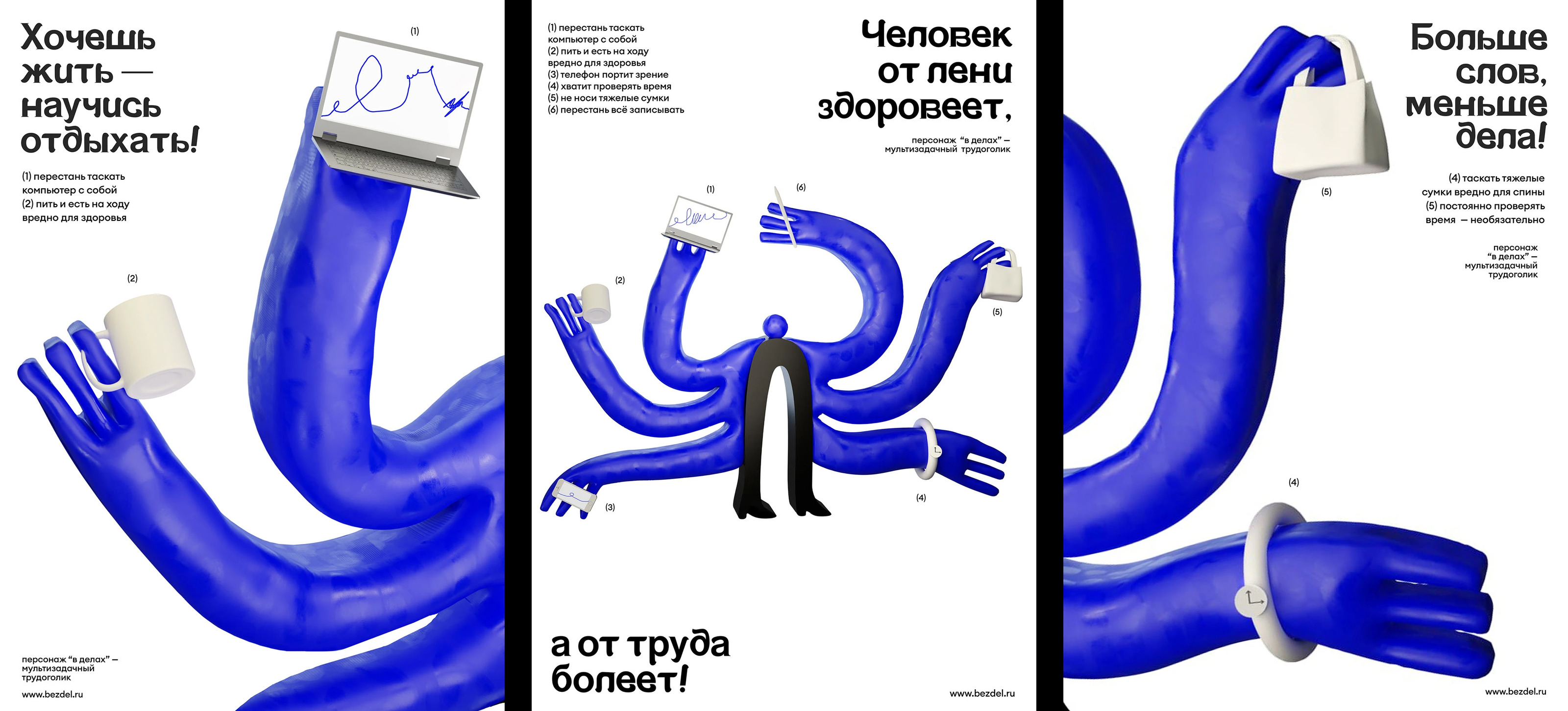 плакаты «без дел» — Изображение №11 — Иллюстрация, Графика на Dprofile