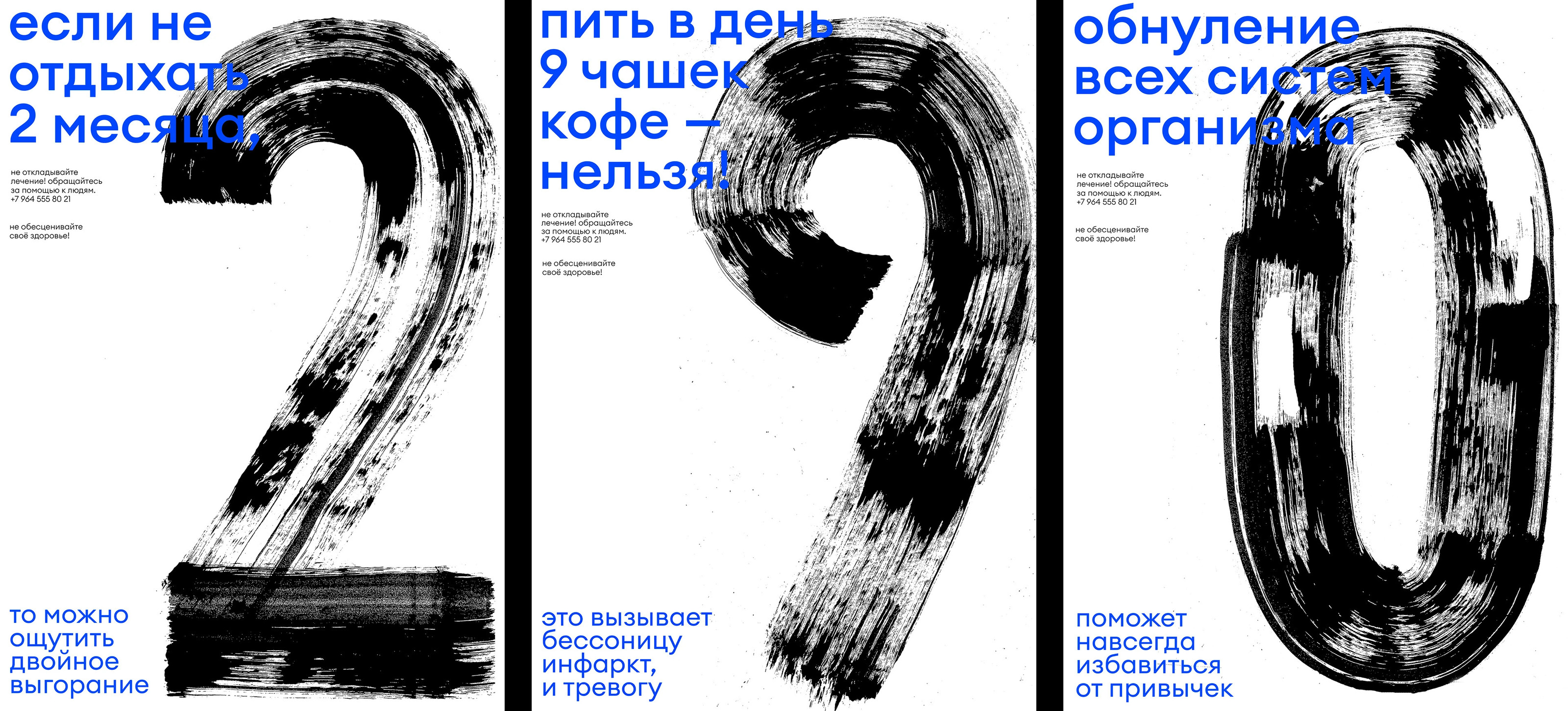 плакаты «без дел» — Изображение №7 — Иллюстрация, Графика на Dprofile