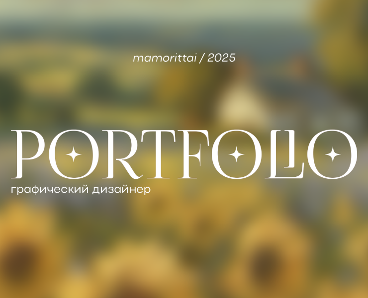 портфолио — Брендинг, Графика на Dprofile