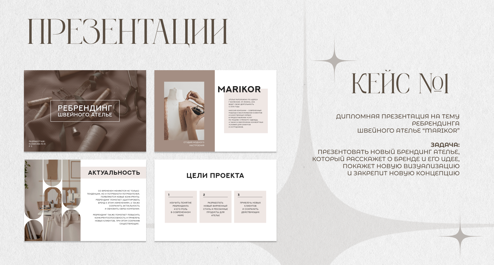 портфолио — Изображение №9 — Брендинг, Графика на Dprofile
