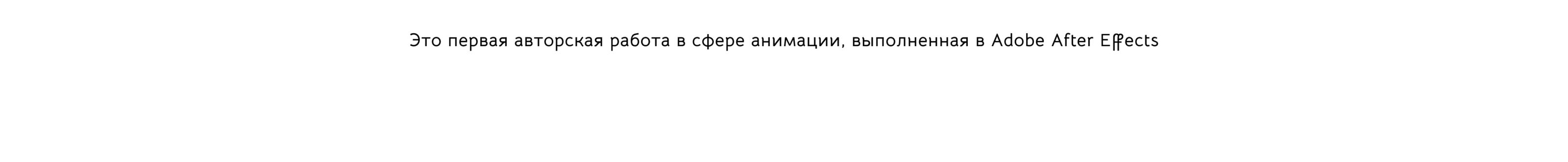 Анимация – портфолио работ [A set of animation works] — Изображение №4 — Графика, Анимация на Dprofile