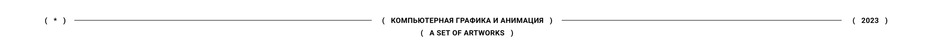 Анимация – портфолио работ [A set of animation works] — Изображение №1 — Графика, Анимация на Dprofile