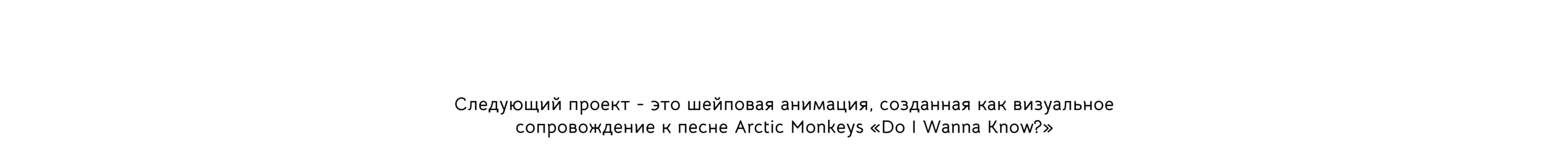 Анимация – портфолио работ [A set of animation works] — Изображение №6 — Графика, Анимация на Dprofile