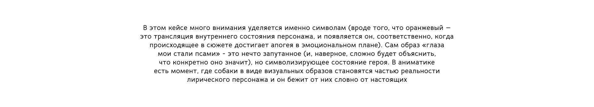 Анимация для авторской песни «Глаза мои стали псами» — Изображение №14 — Иллюстрация, Анимация на Dprofile