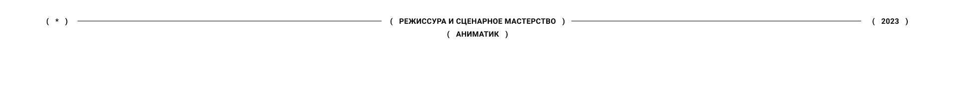 Анимация для авторской песни «Глаза мои стали псами» — Изображение №1 — Иллюстрация, Анимация на Dprofile