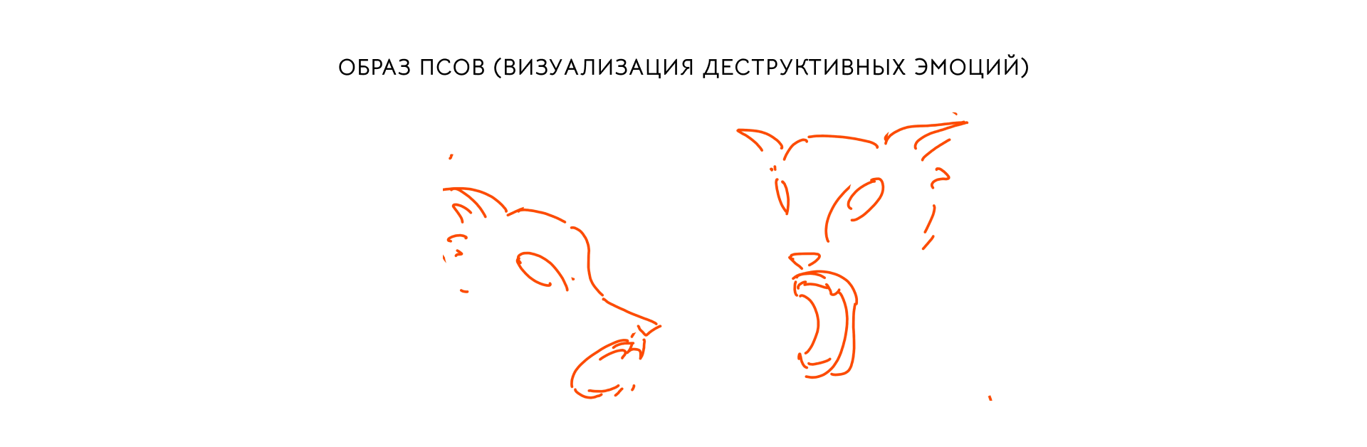 Анимация для авторской песни «Глаза мои стали псами» — Изображение №18 — Иллюстрация, Анимация на Dprofile